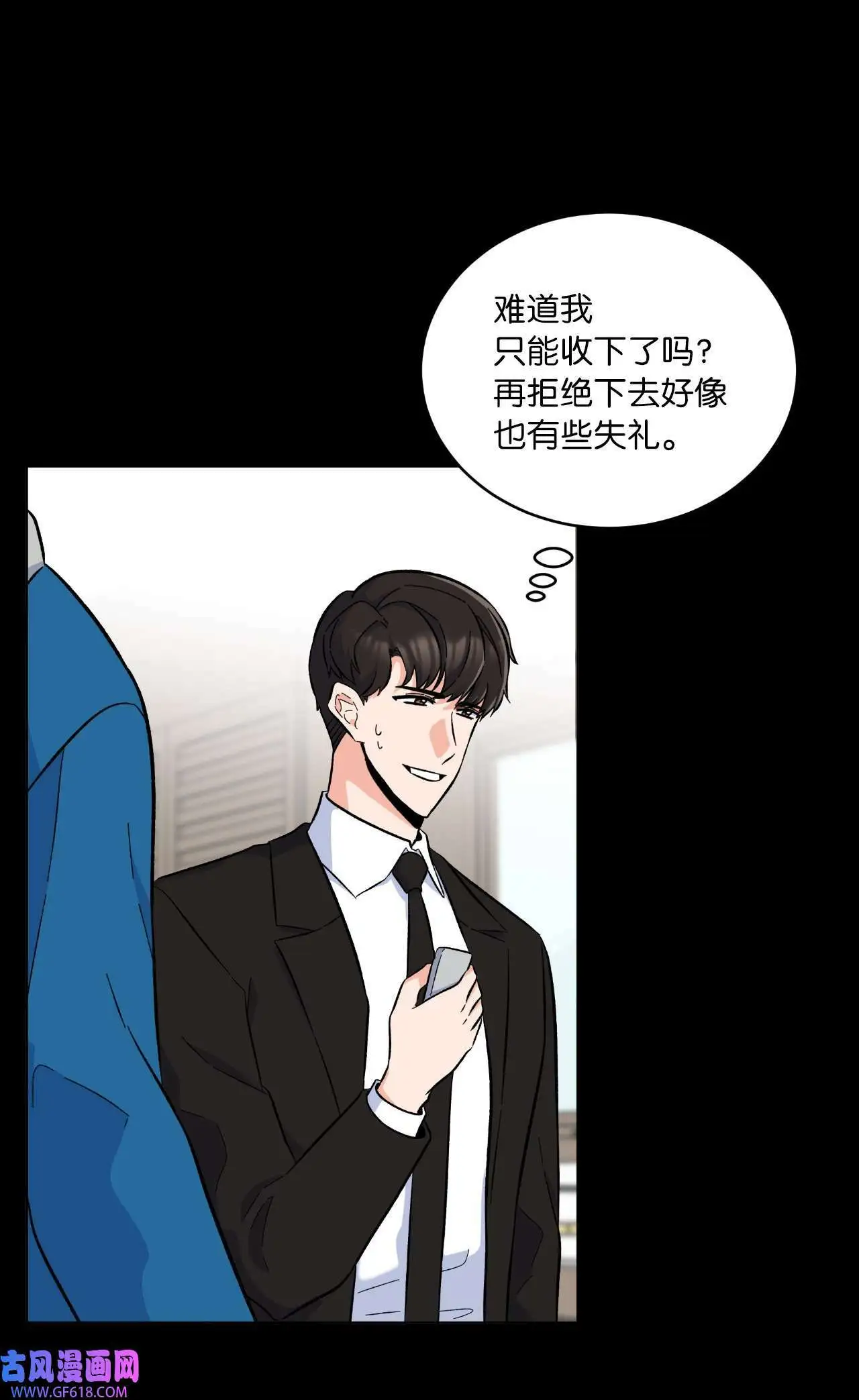32 想个办法来爆料（83P）12