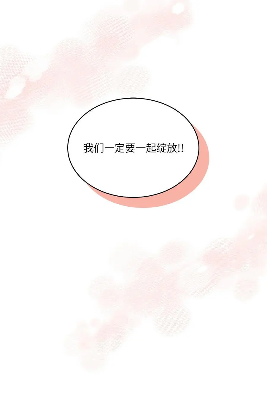86 春天一定要绽放55