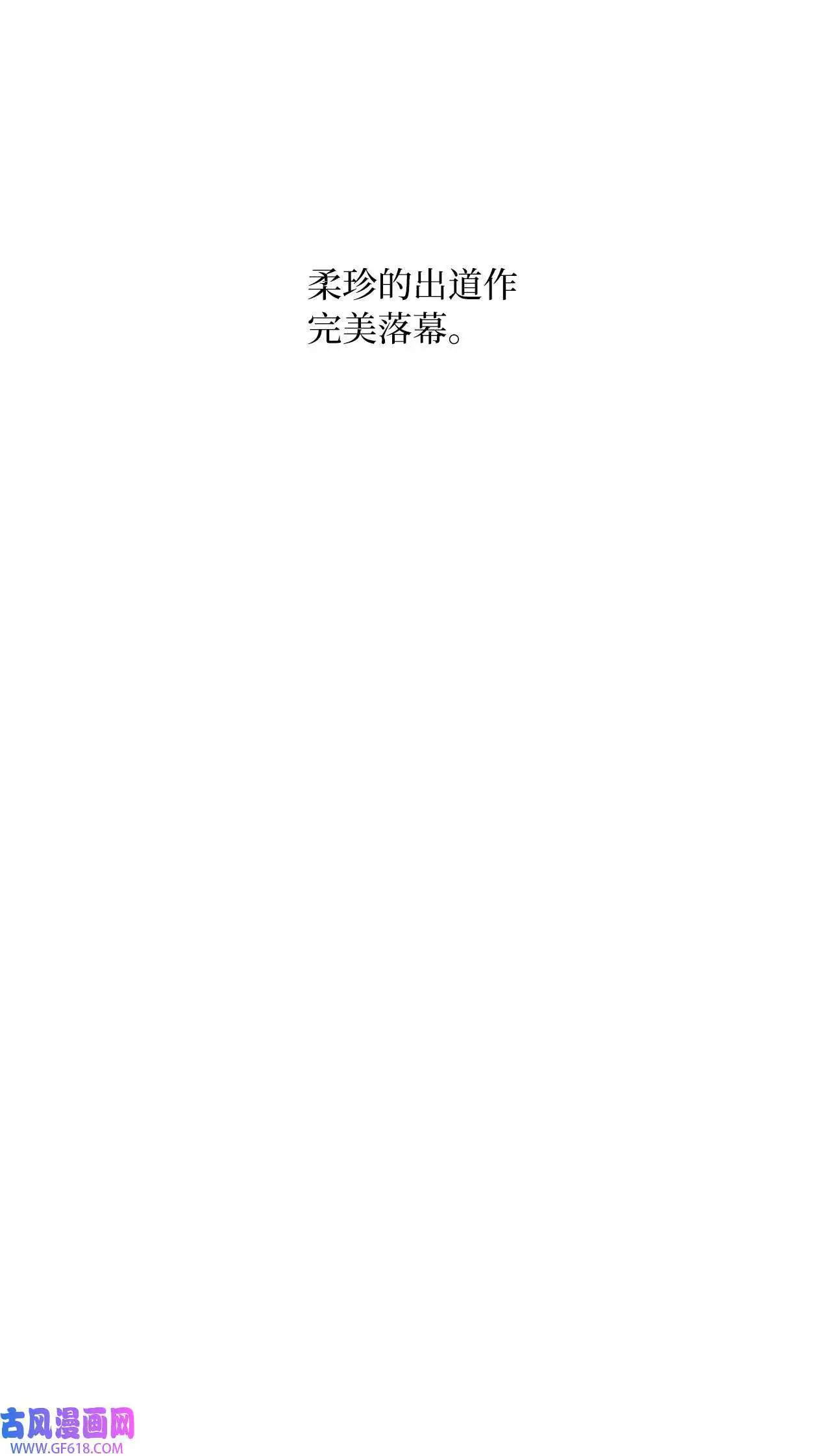 35 完美杀青庆功宴（83P）65
