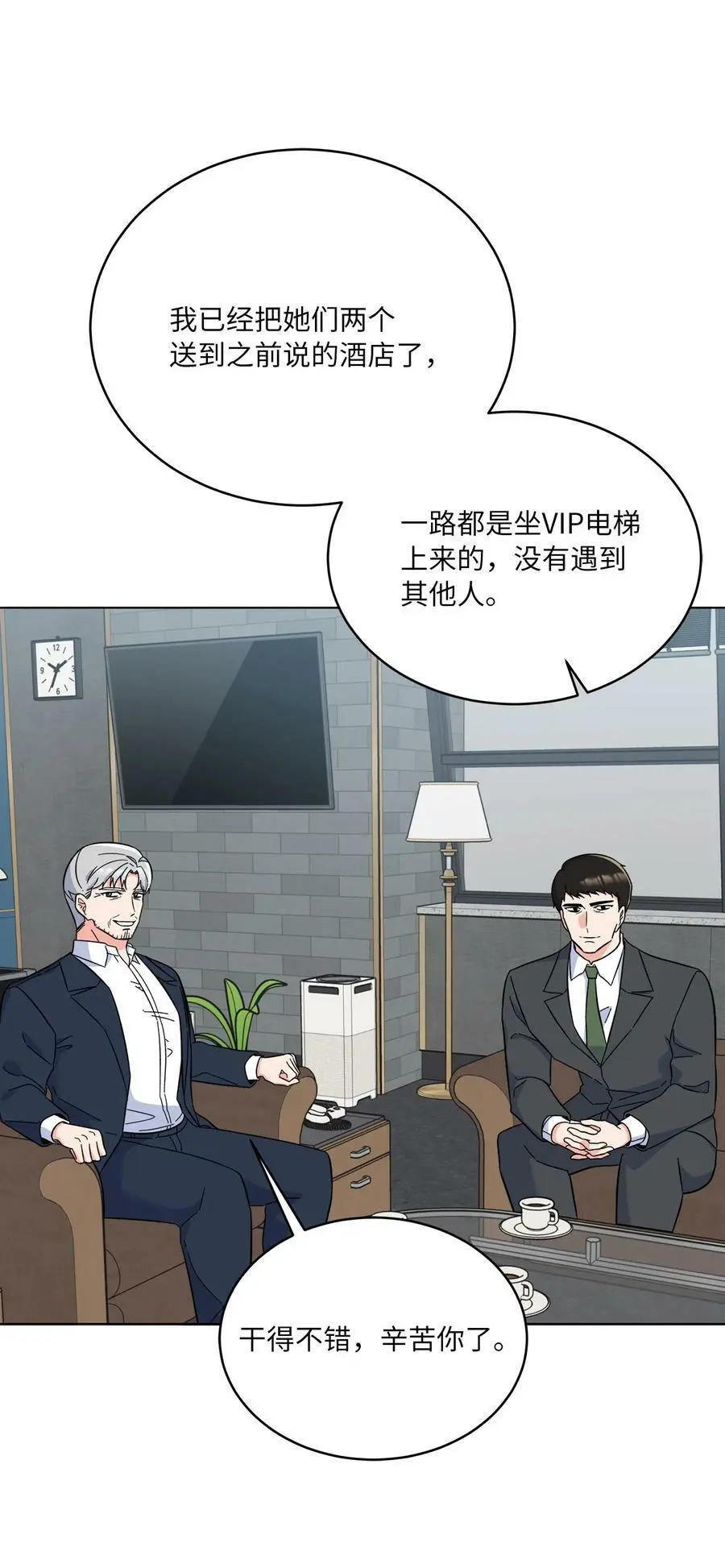 68 恶人自有恶人磨32