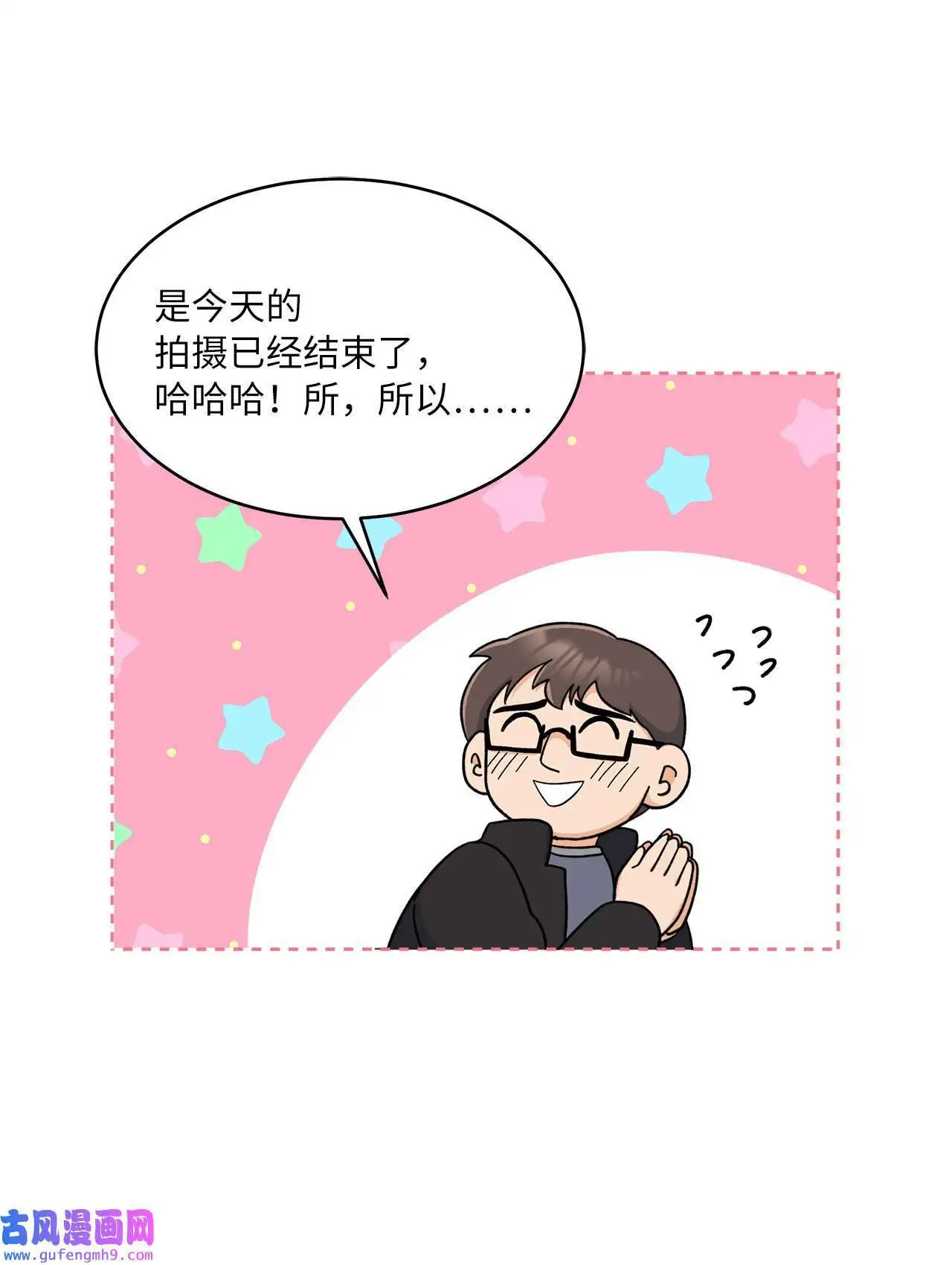 15 编剧驾到平风波（67P）17