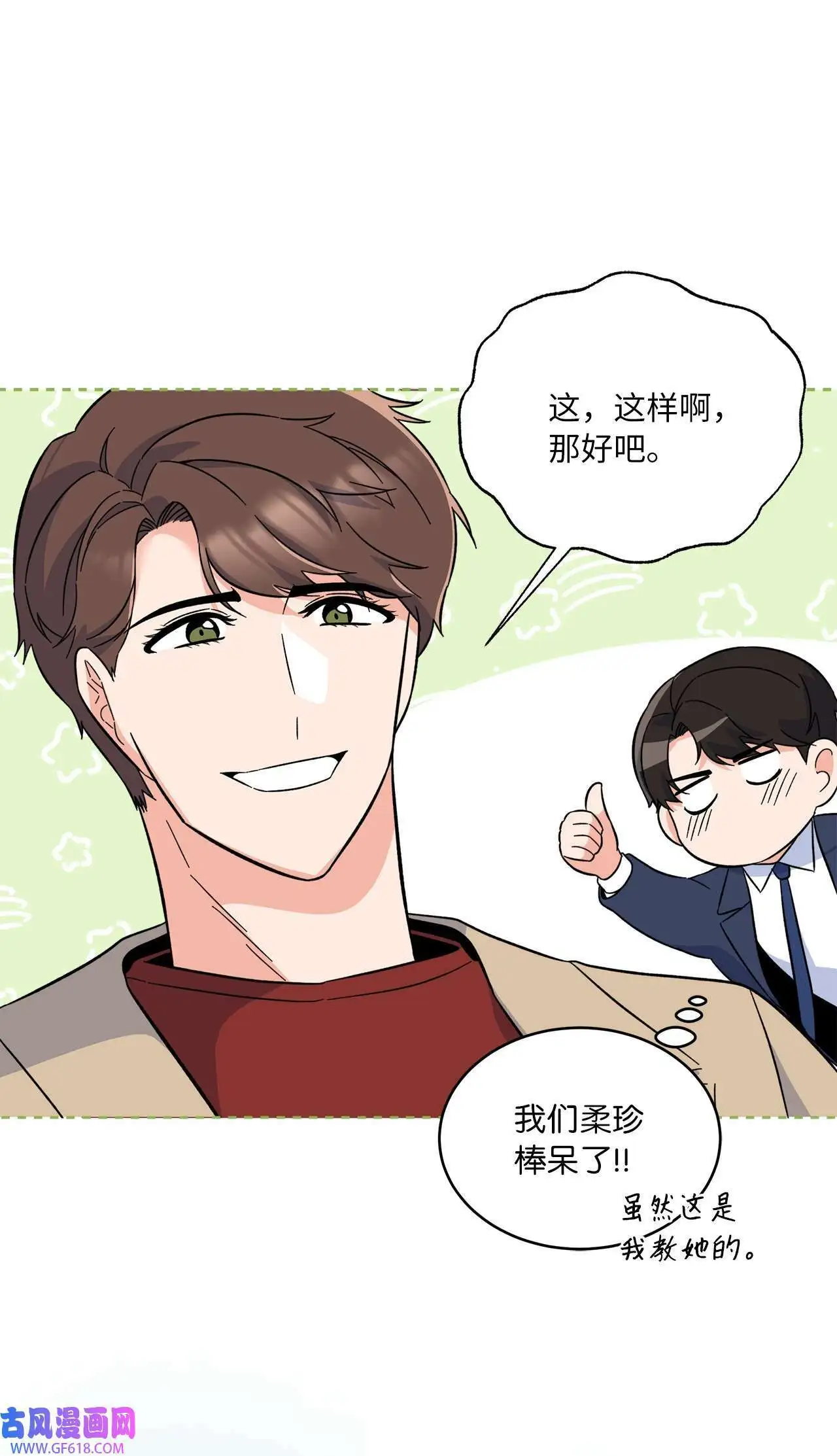 57 围读会上飙演技（82P）67