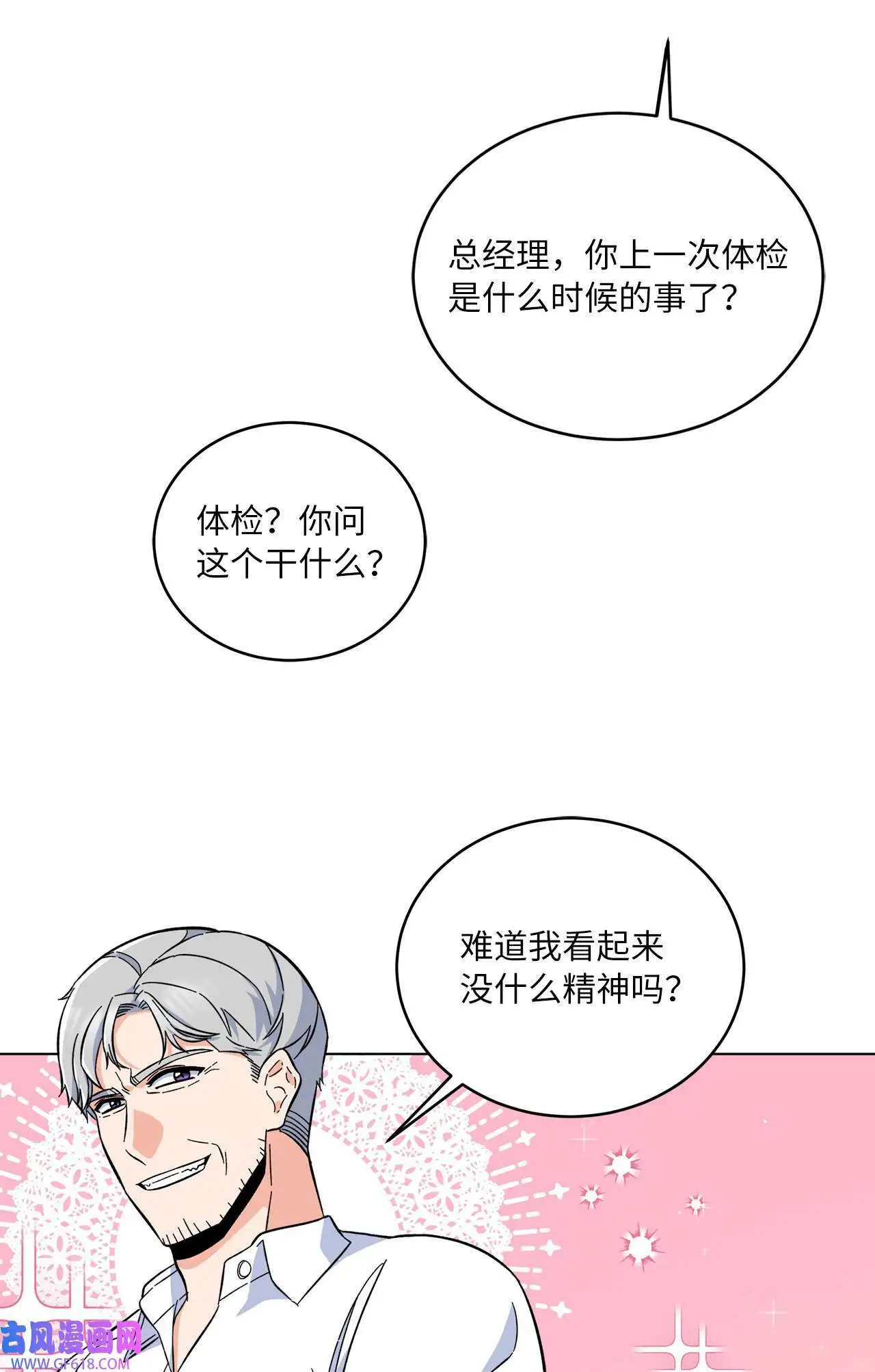 36 识时务者为俊杰（80P）41