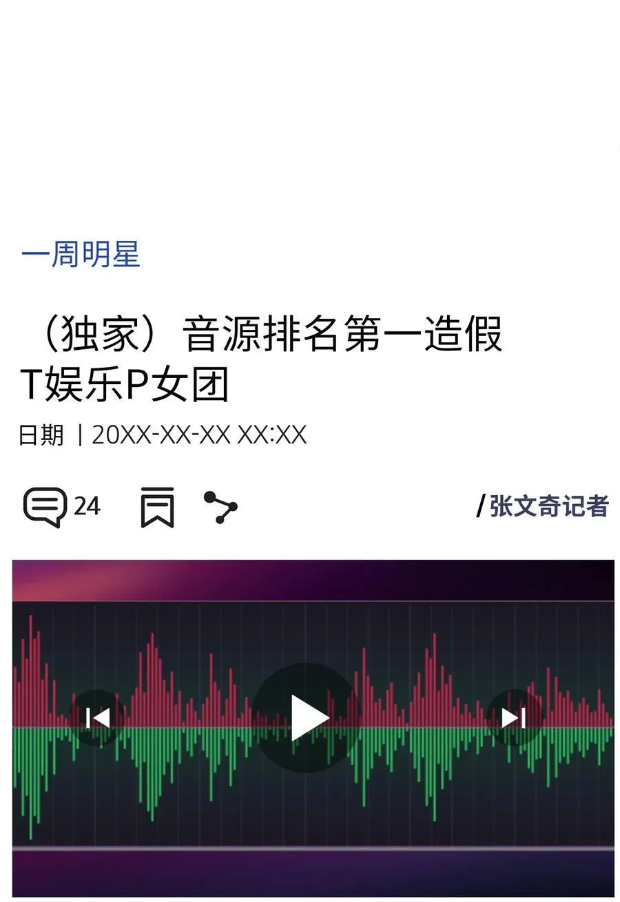 115 曝光对家的阴谋44