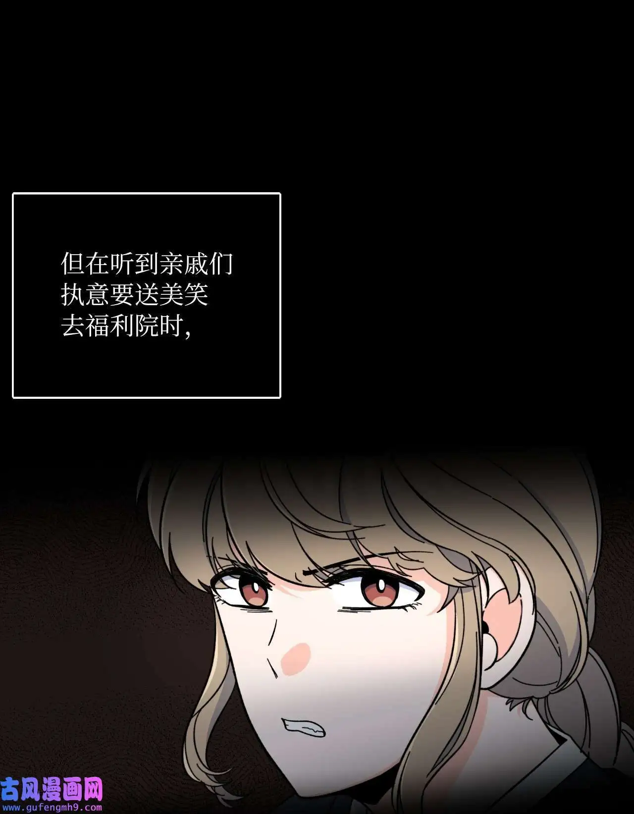 10 我这该死的心动（85P）12