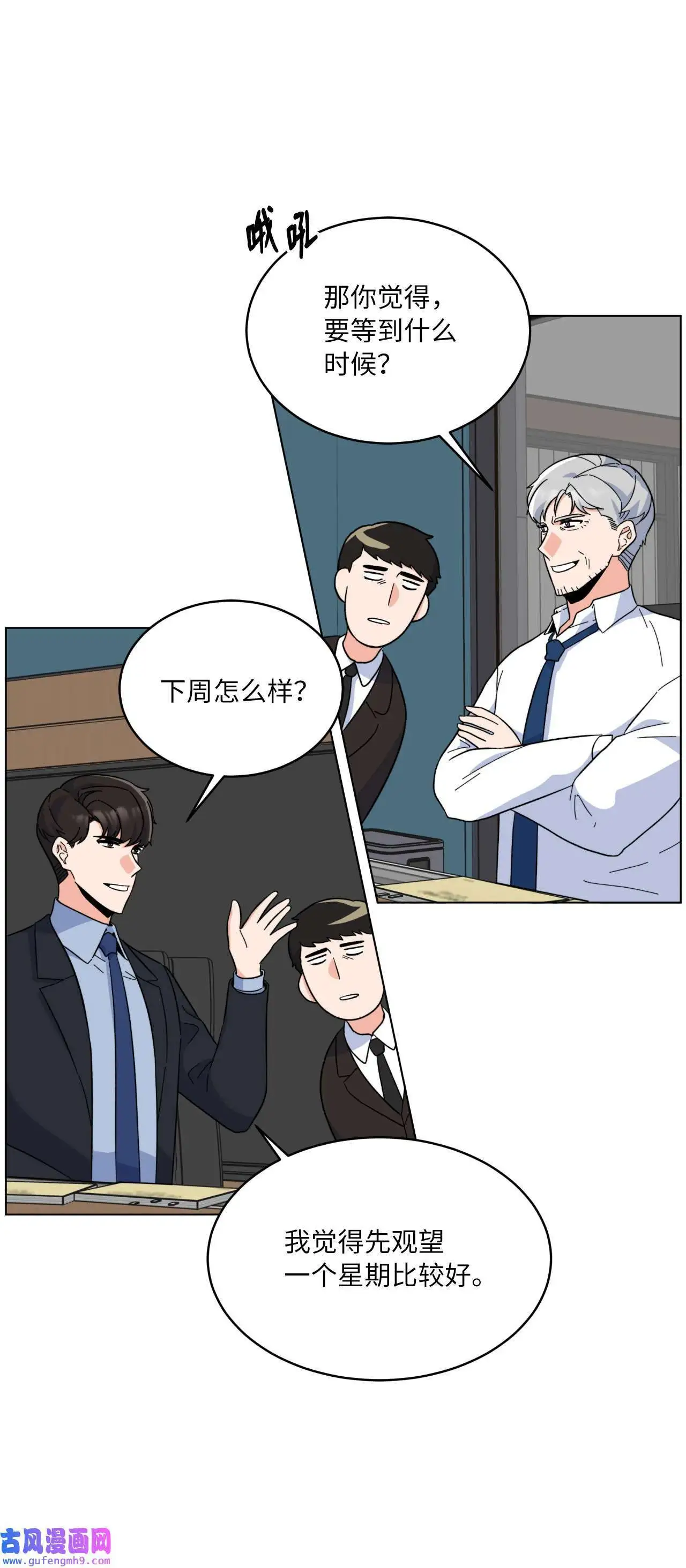26 长江后浪推前浪（80P）53