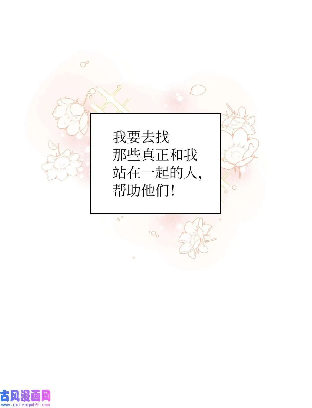 03 改变未来第一步（89P）22