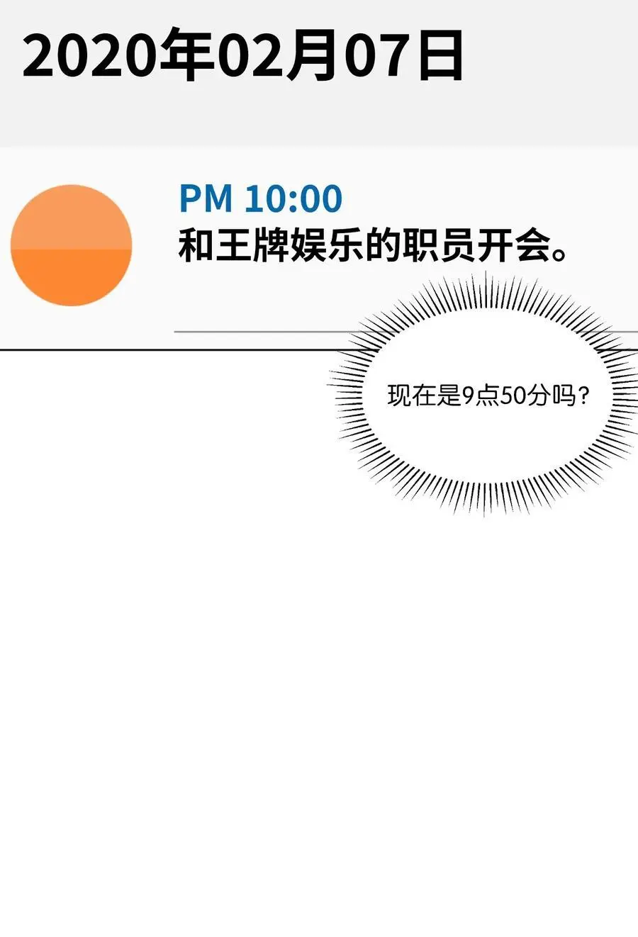 81 牺牲色相换人才13