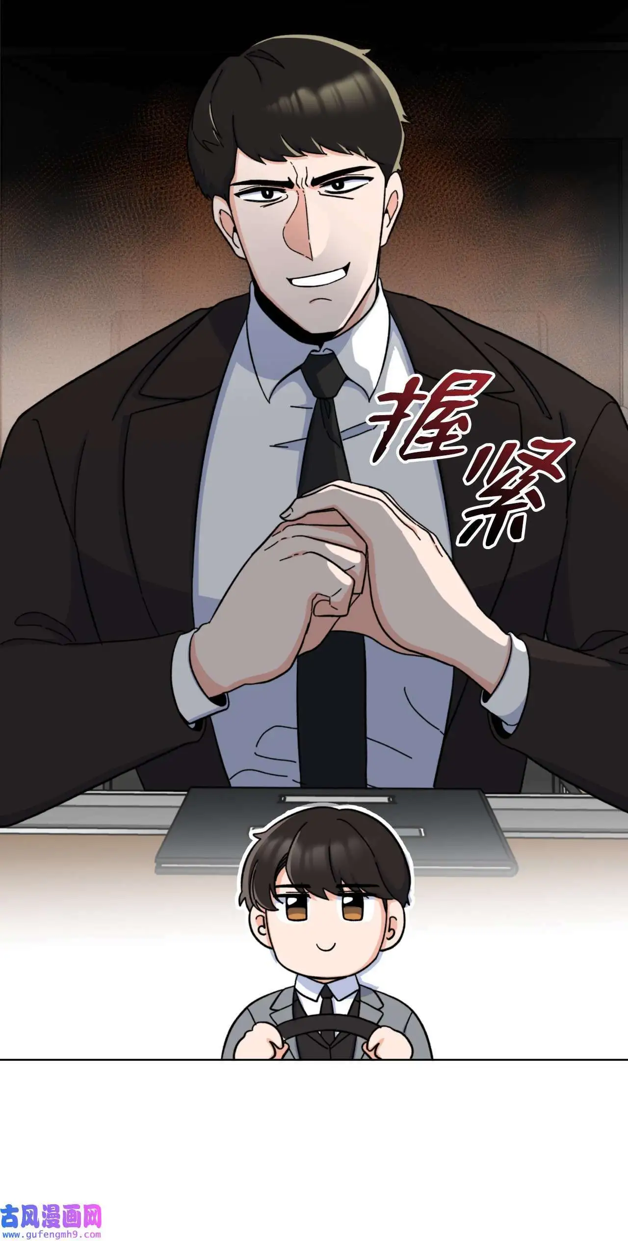 12 片场风波开场了（70P）8