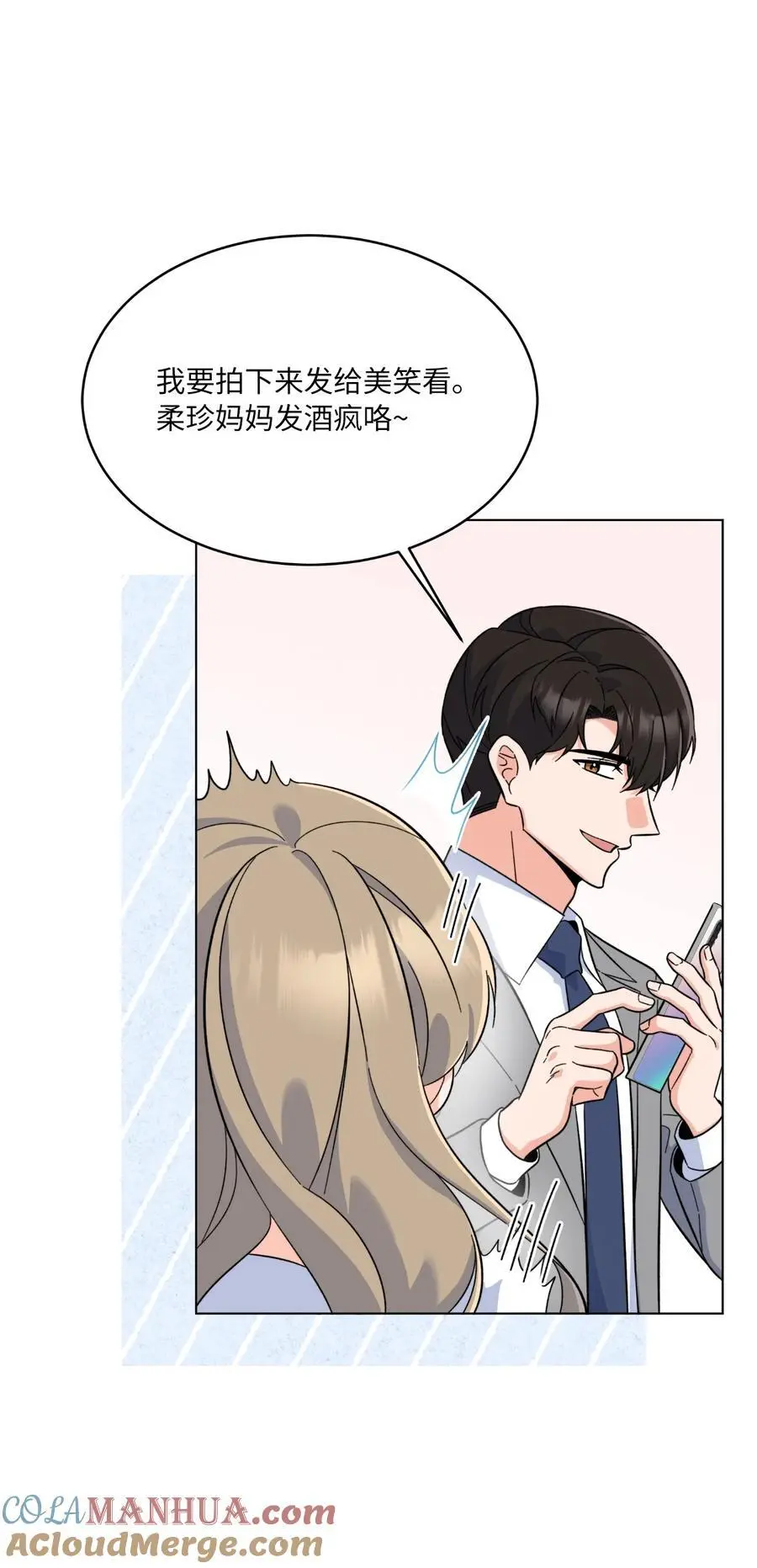 81 牺牲色相换人才6