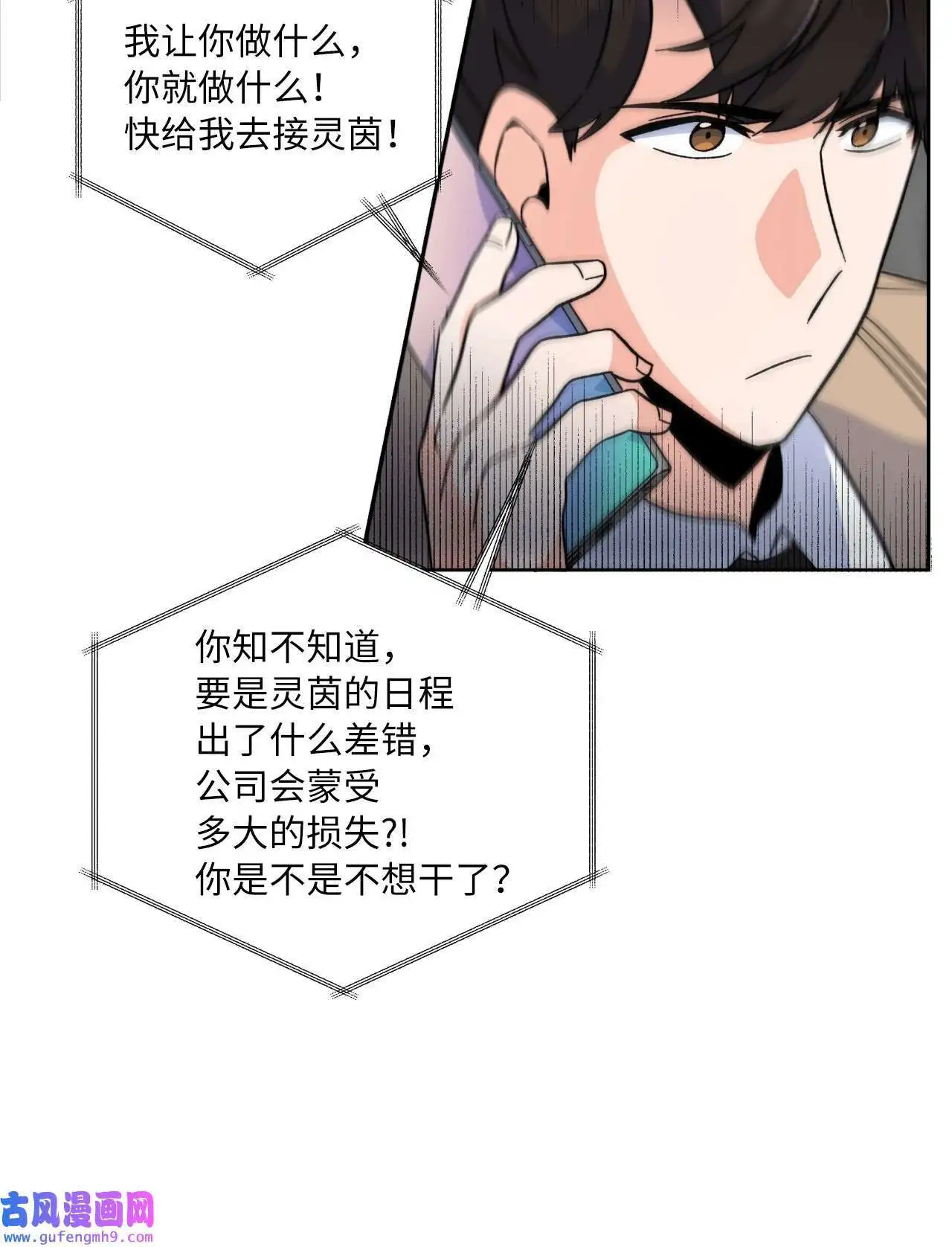 05 披荆斩棘救美笑（77P）30