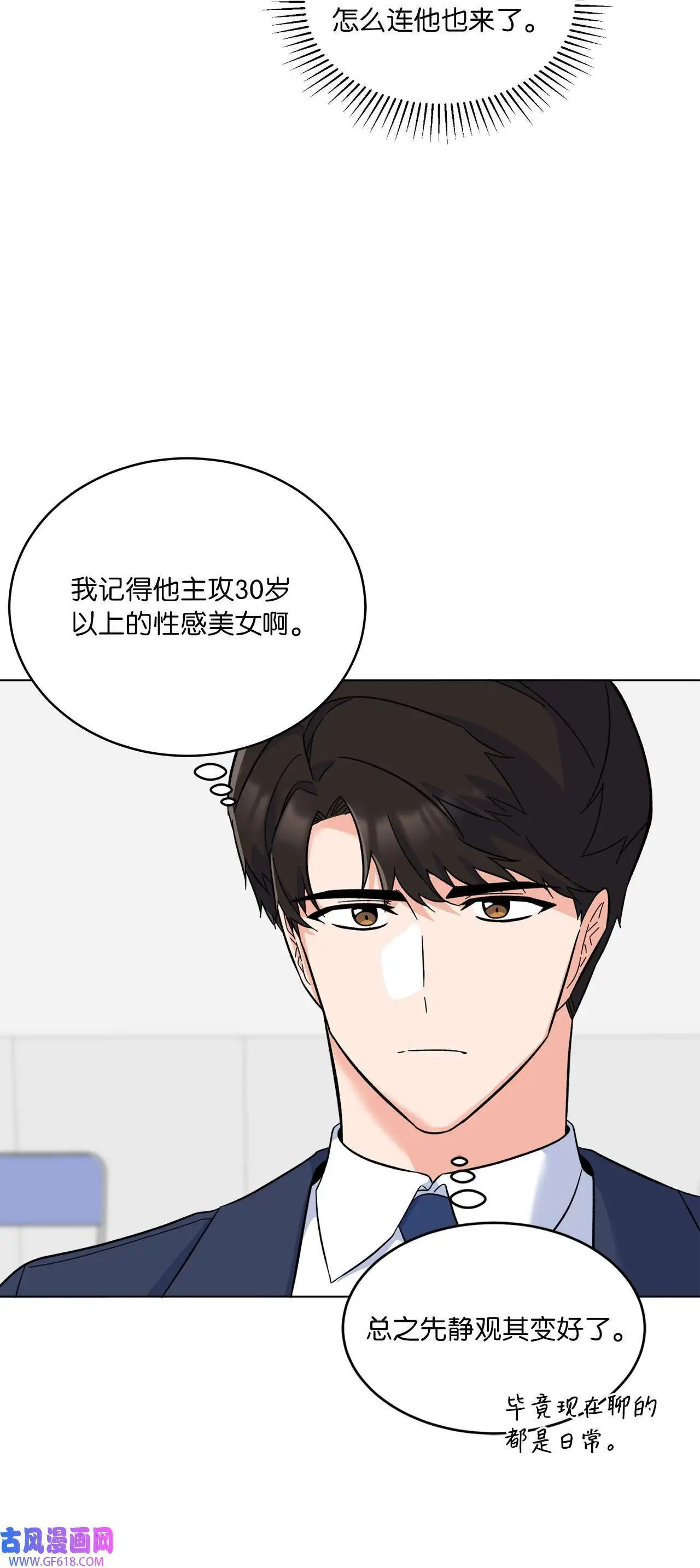 57 围读会上飙演技（82P）71