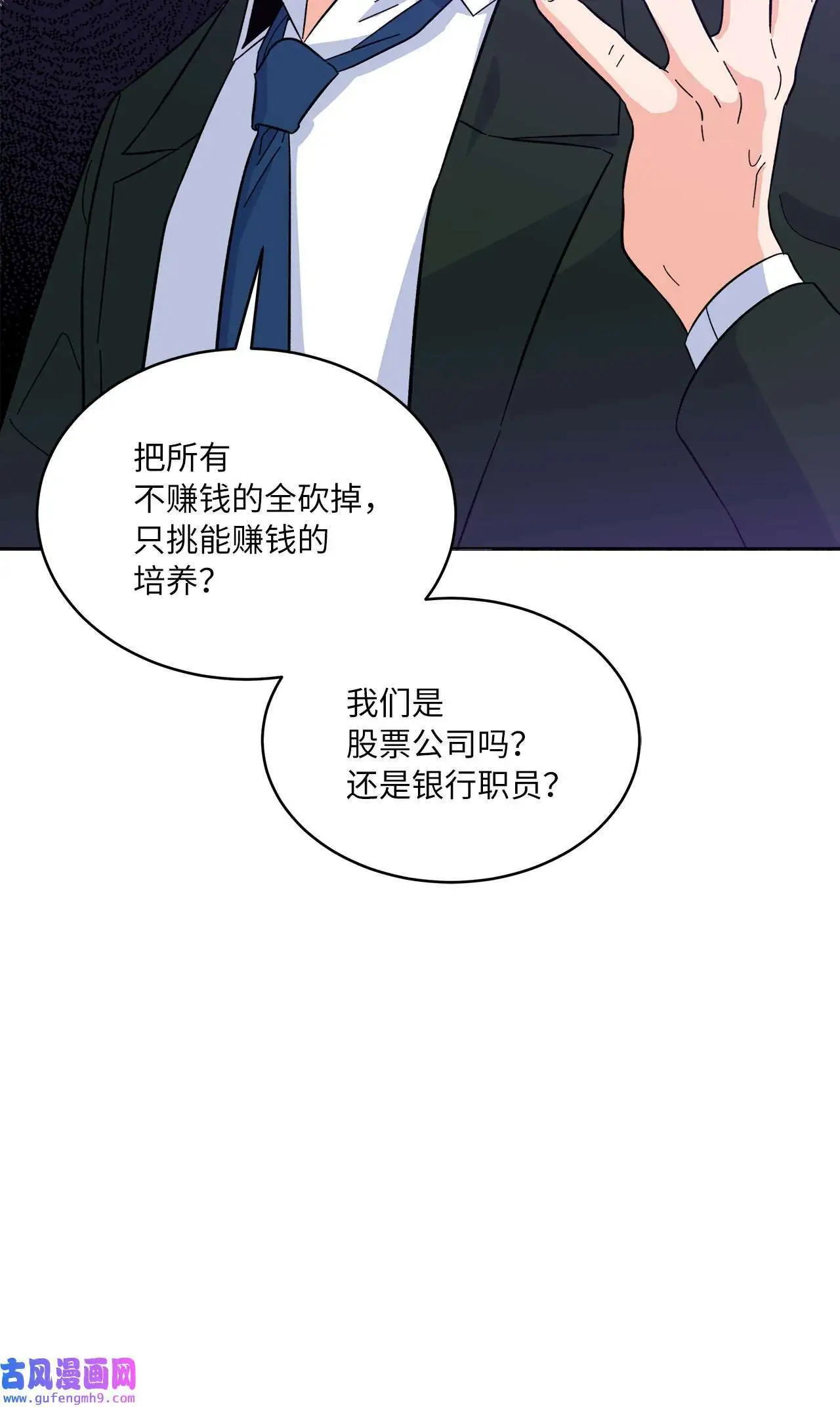 24 洽谈经费贵人帮（81P）52