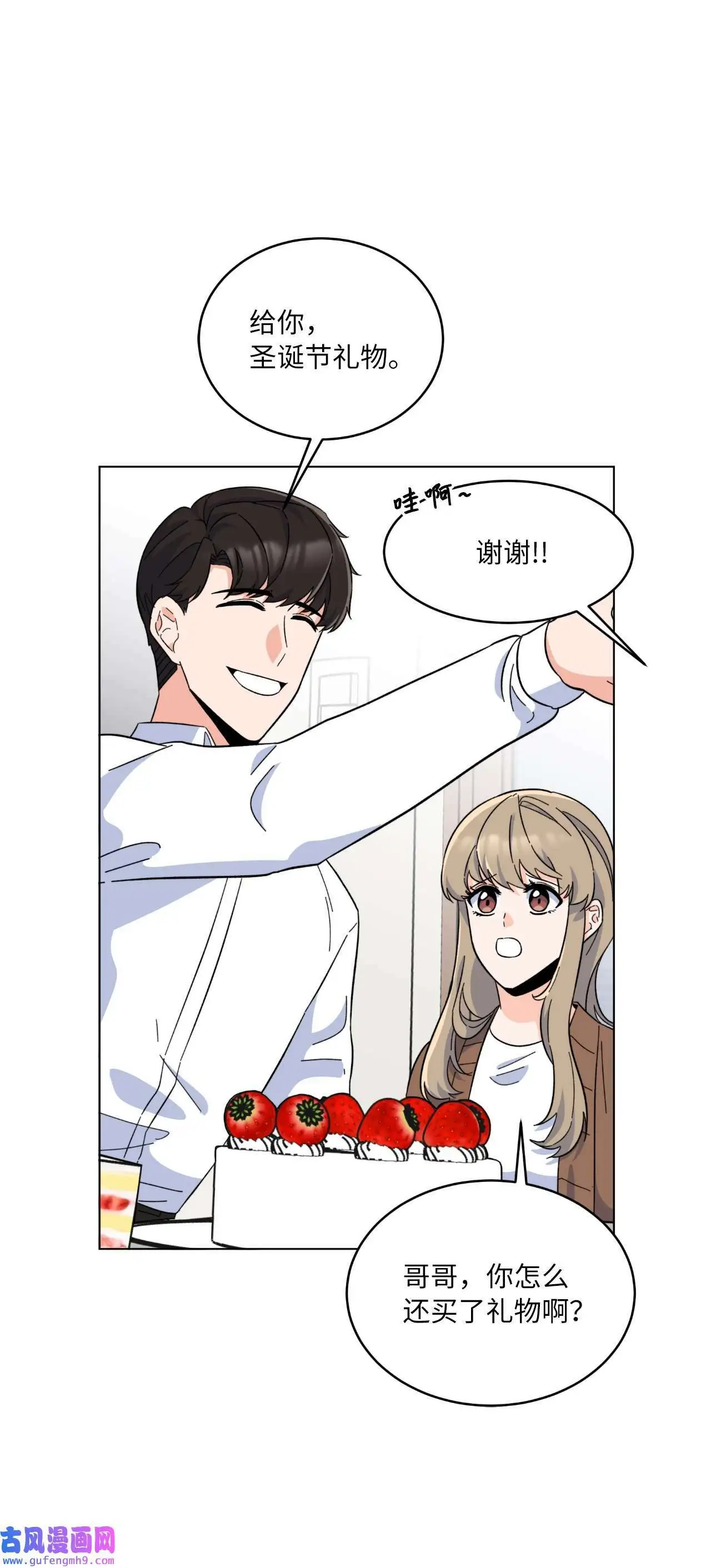 27 其乐融融的节日（72P）57