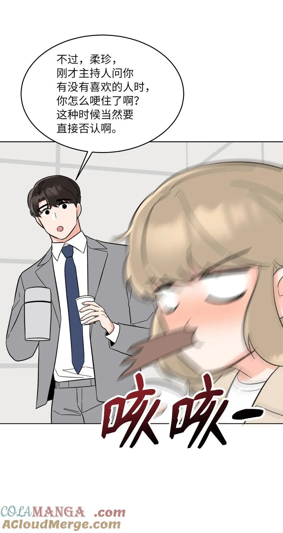 118 无良综艺炒热度48