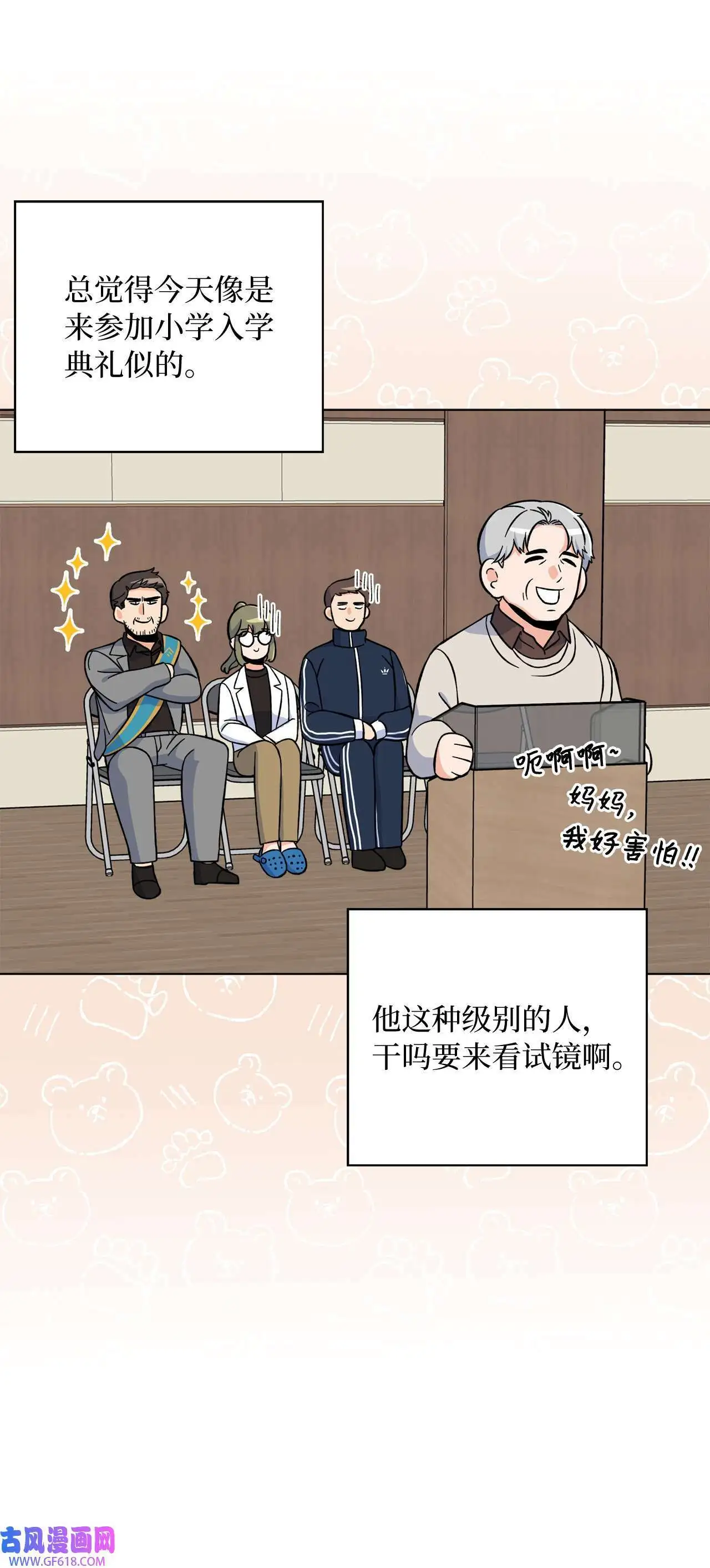 37 试镜杀出程咬金（72P）53