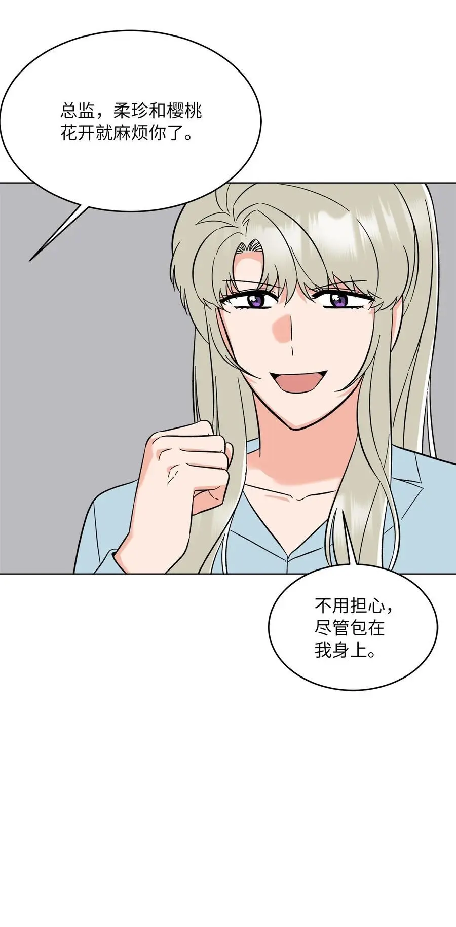 95 打入内部套消息20