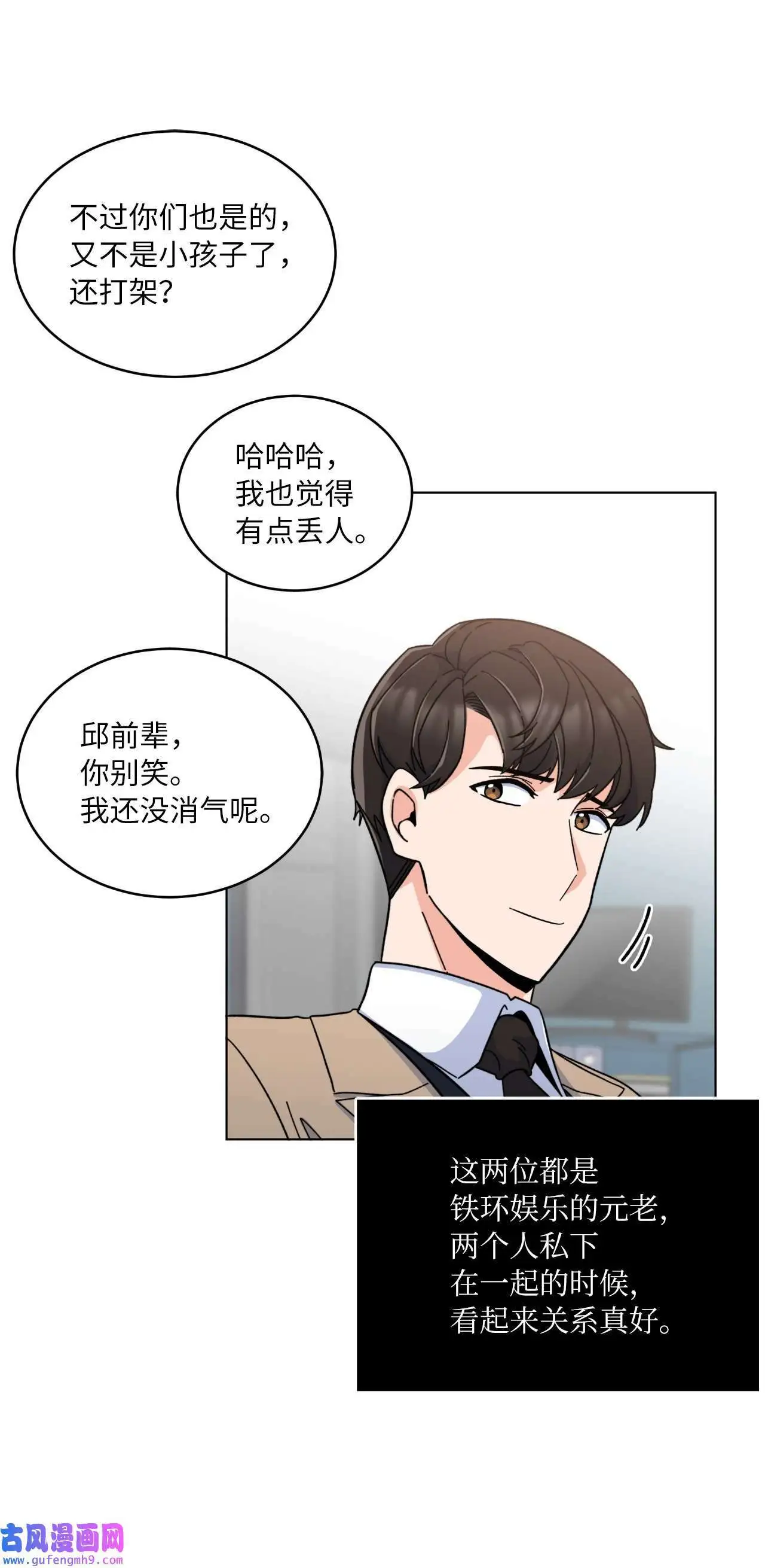 07 帅气主管解困境（73P）65