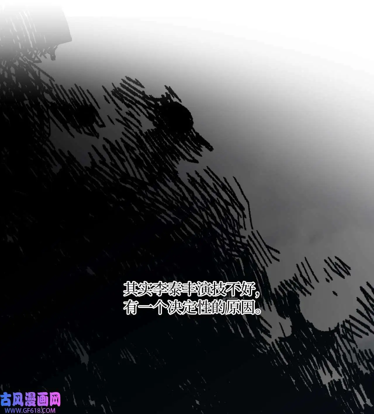 53 风波后的小安逸（70P）8