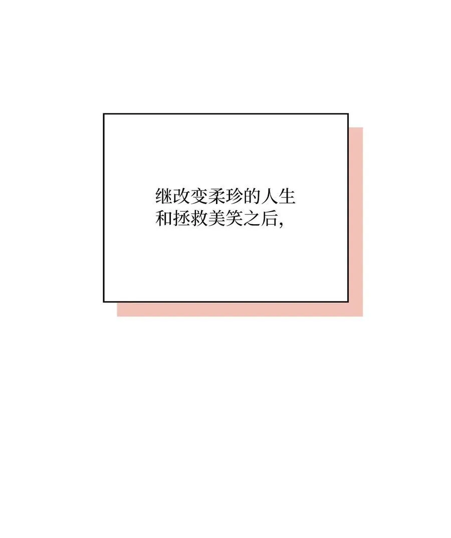 115 曝光对家的阴谋80