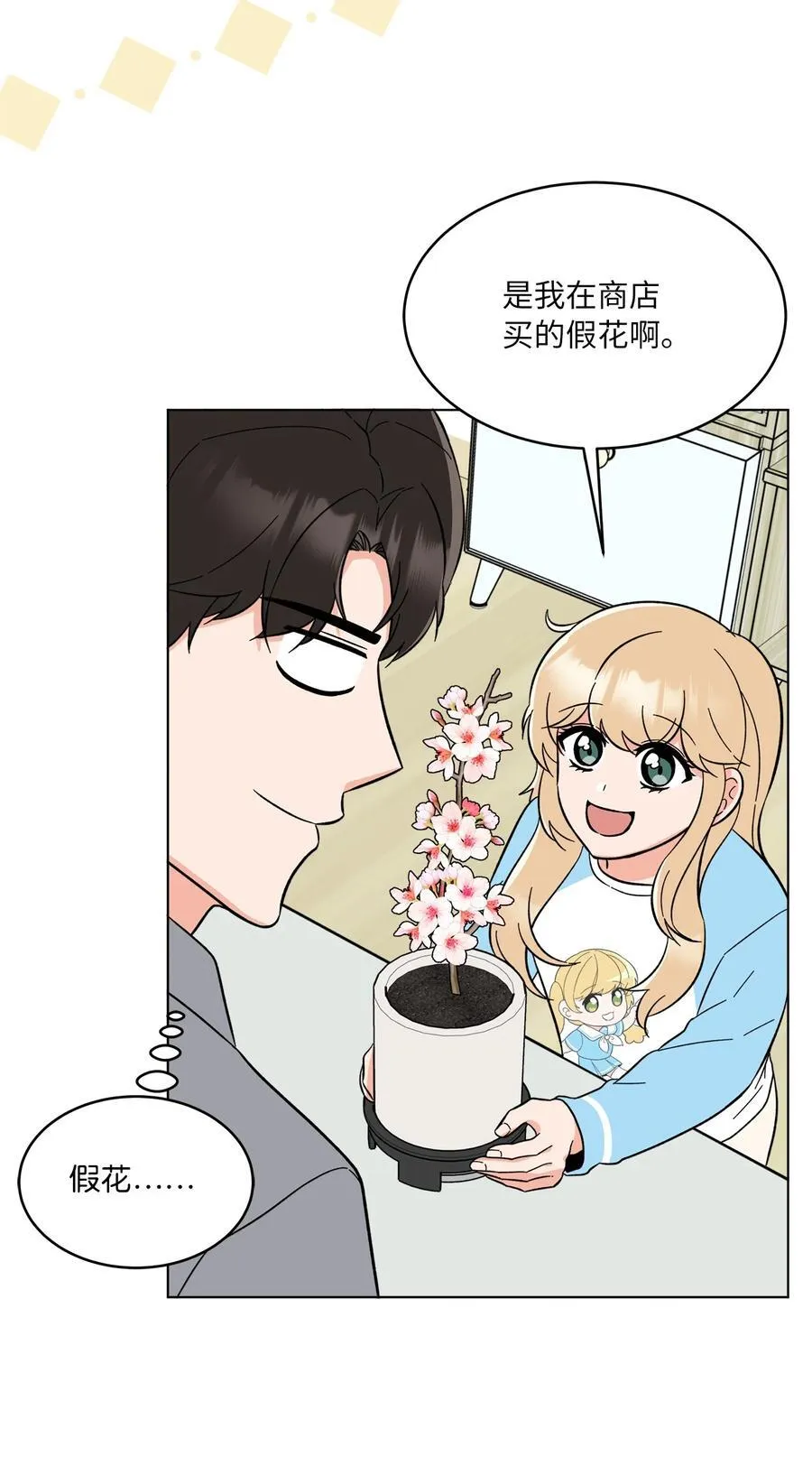 101 阻挡坏老爸计划23