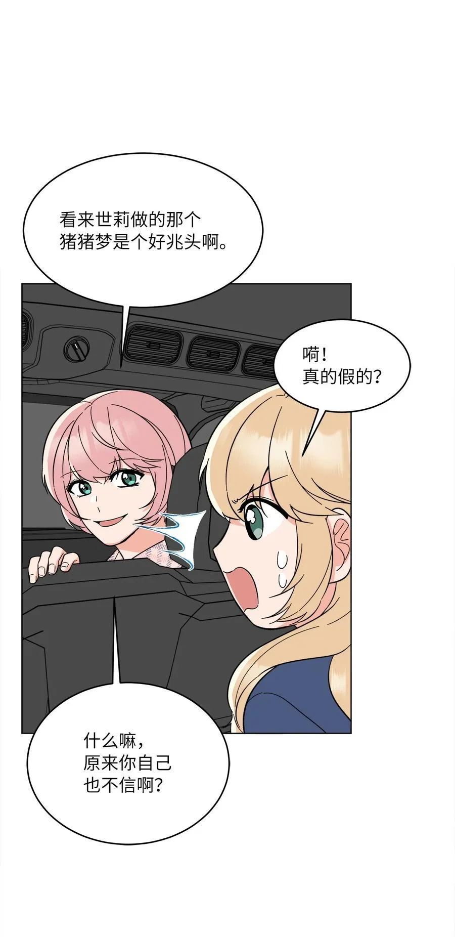 115 曝光对家的阴谋10