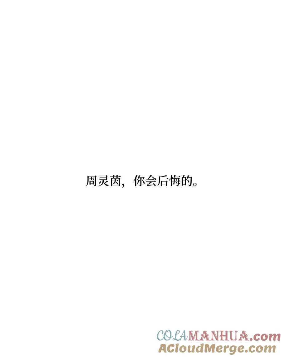 94 自私自利的前妻54