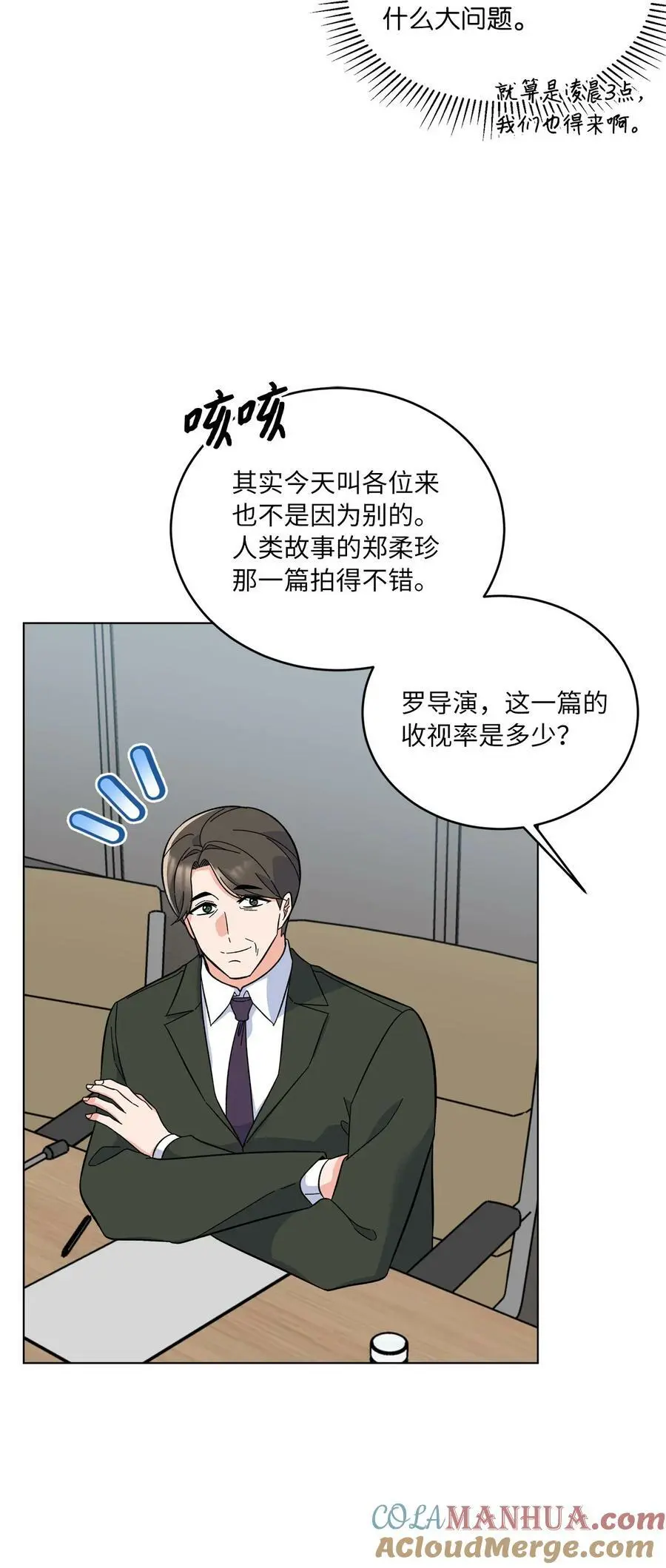 69 姜总阔气掷千金51