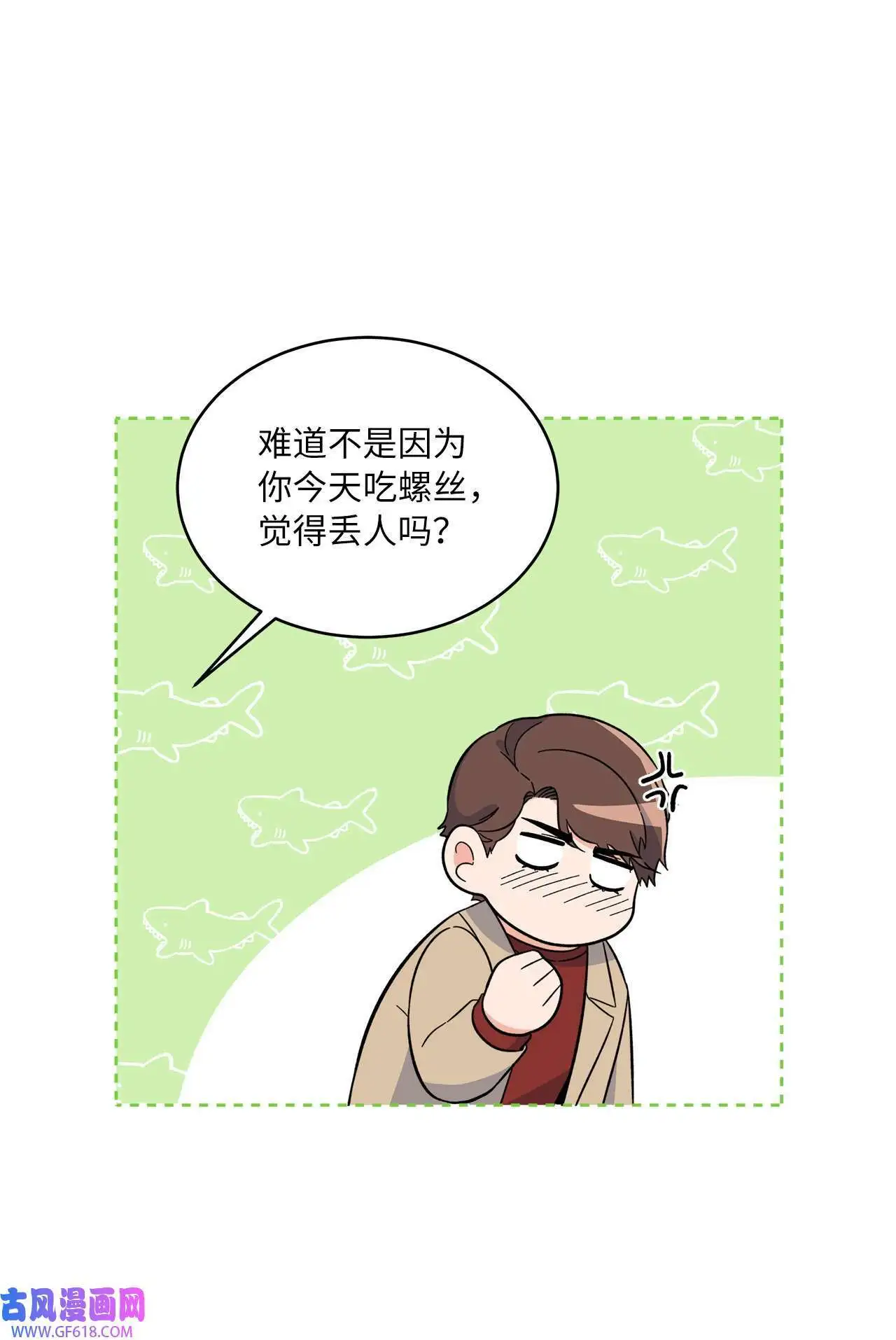 58 勾搭柔珍美男计（82P）6