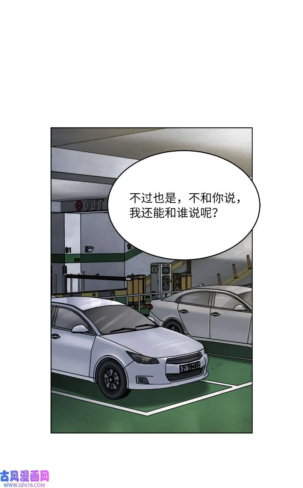 40 诉委屈允皓发怒（81P）43