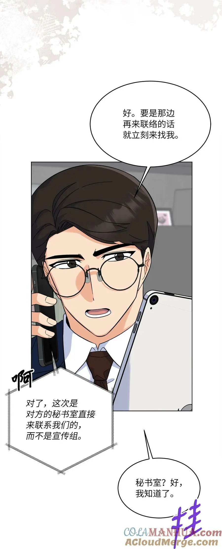 78 刚红也会有麻烦48