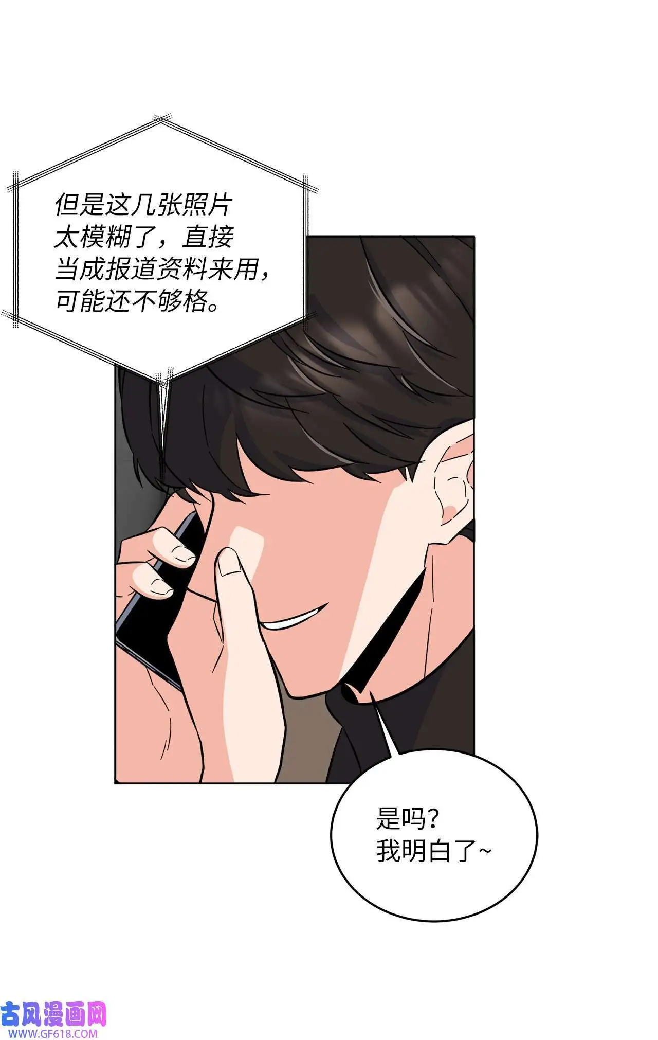33 全力狙击大明星（71P）24