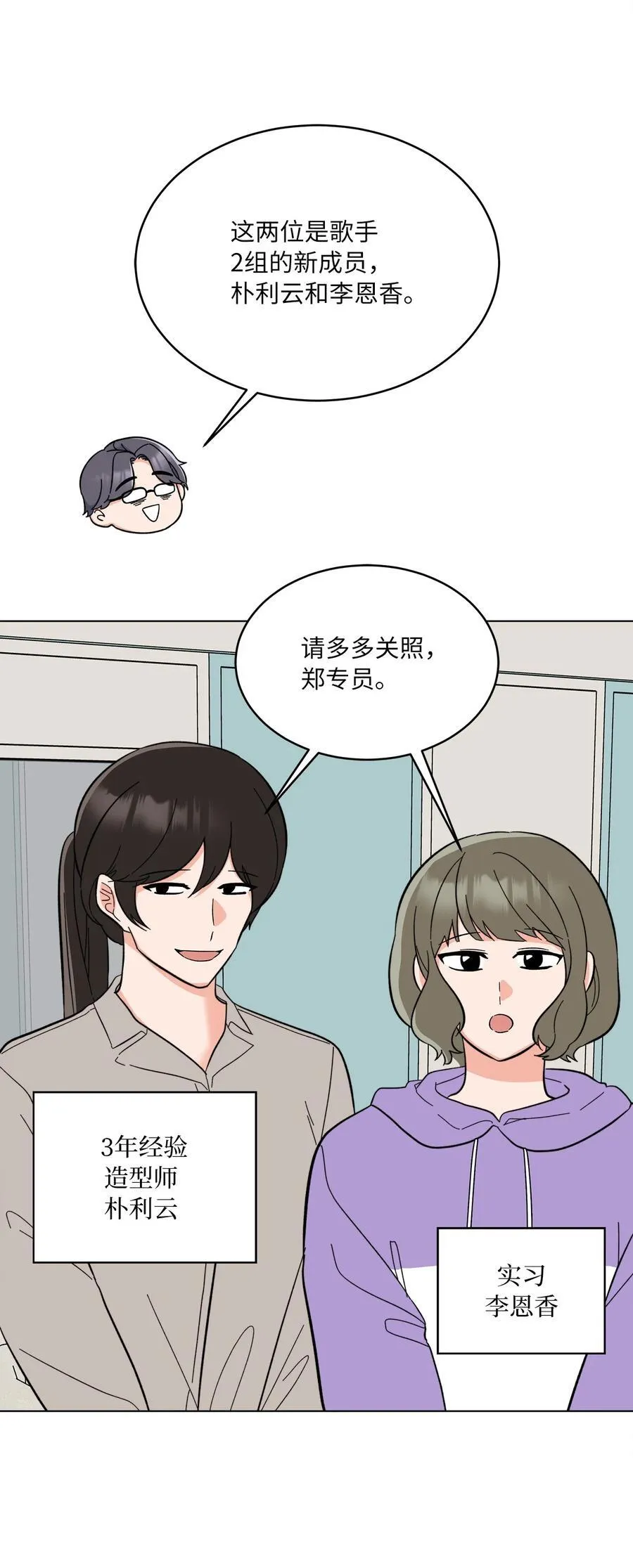 112 暗中较量最要命69