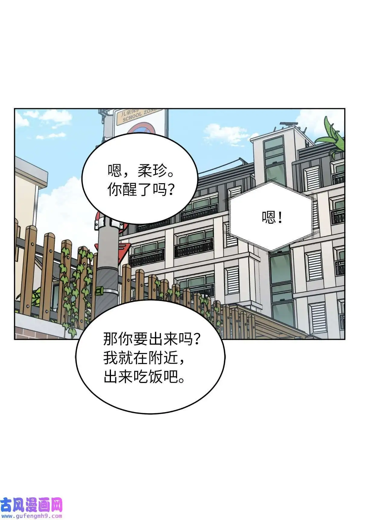 08 炸鸡啤酒我来请（75P）69