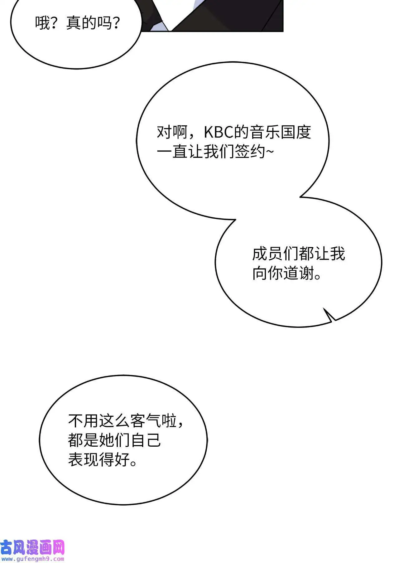 29 千钧一发救明星（95P）64