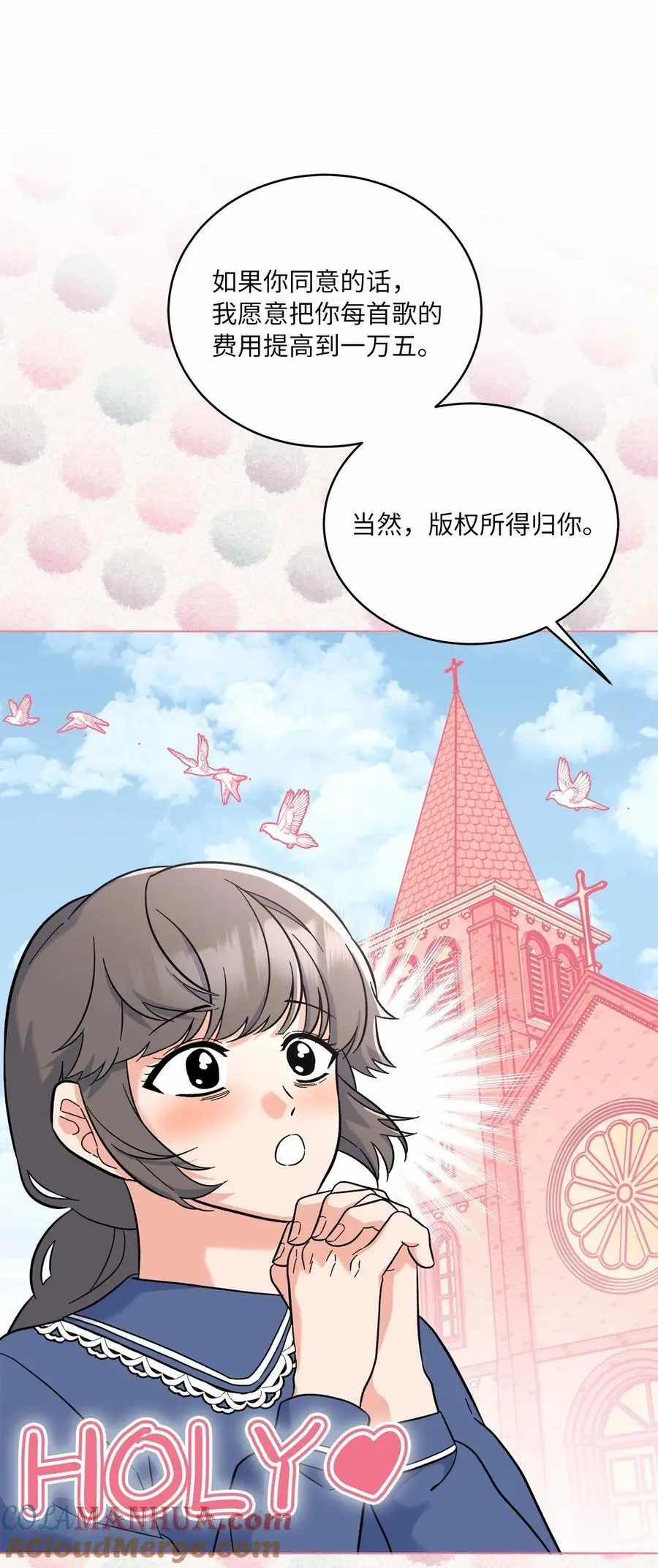 83 找到天才作词家27