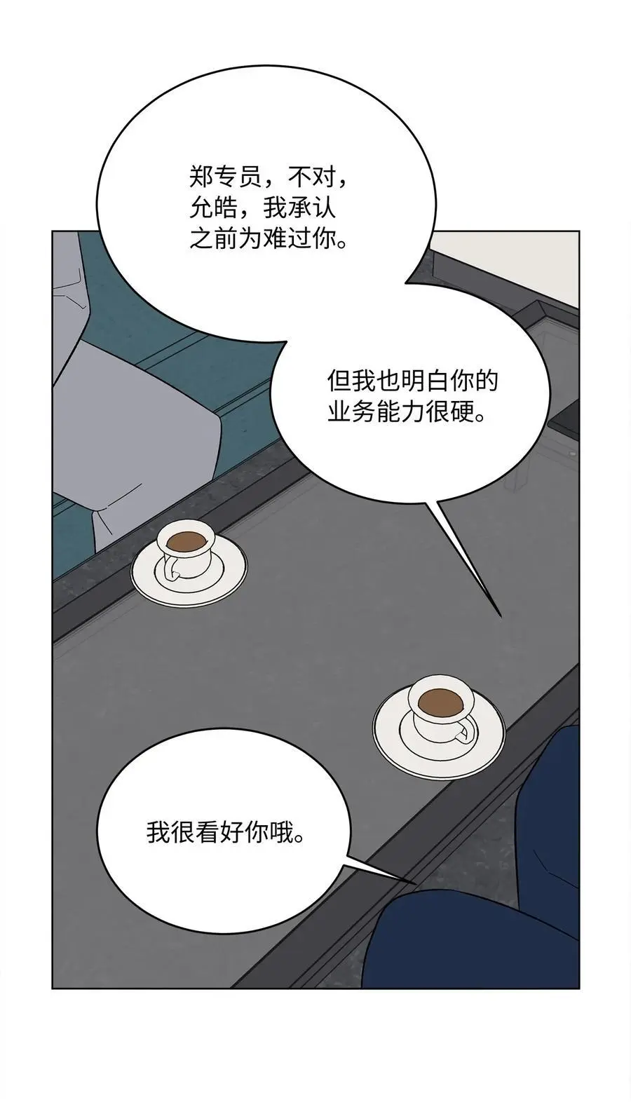 93 被迫转去敌人窝50