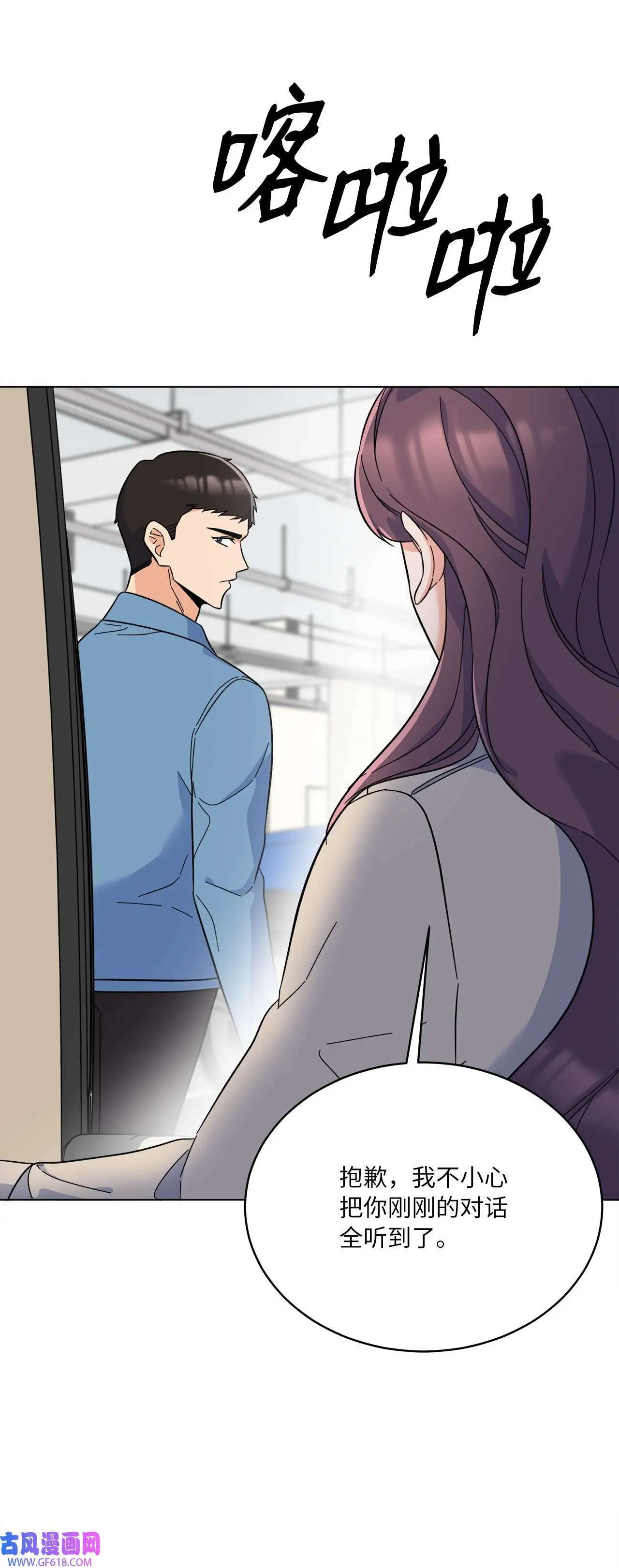 58 勾搭柔珍美男计（82P）69