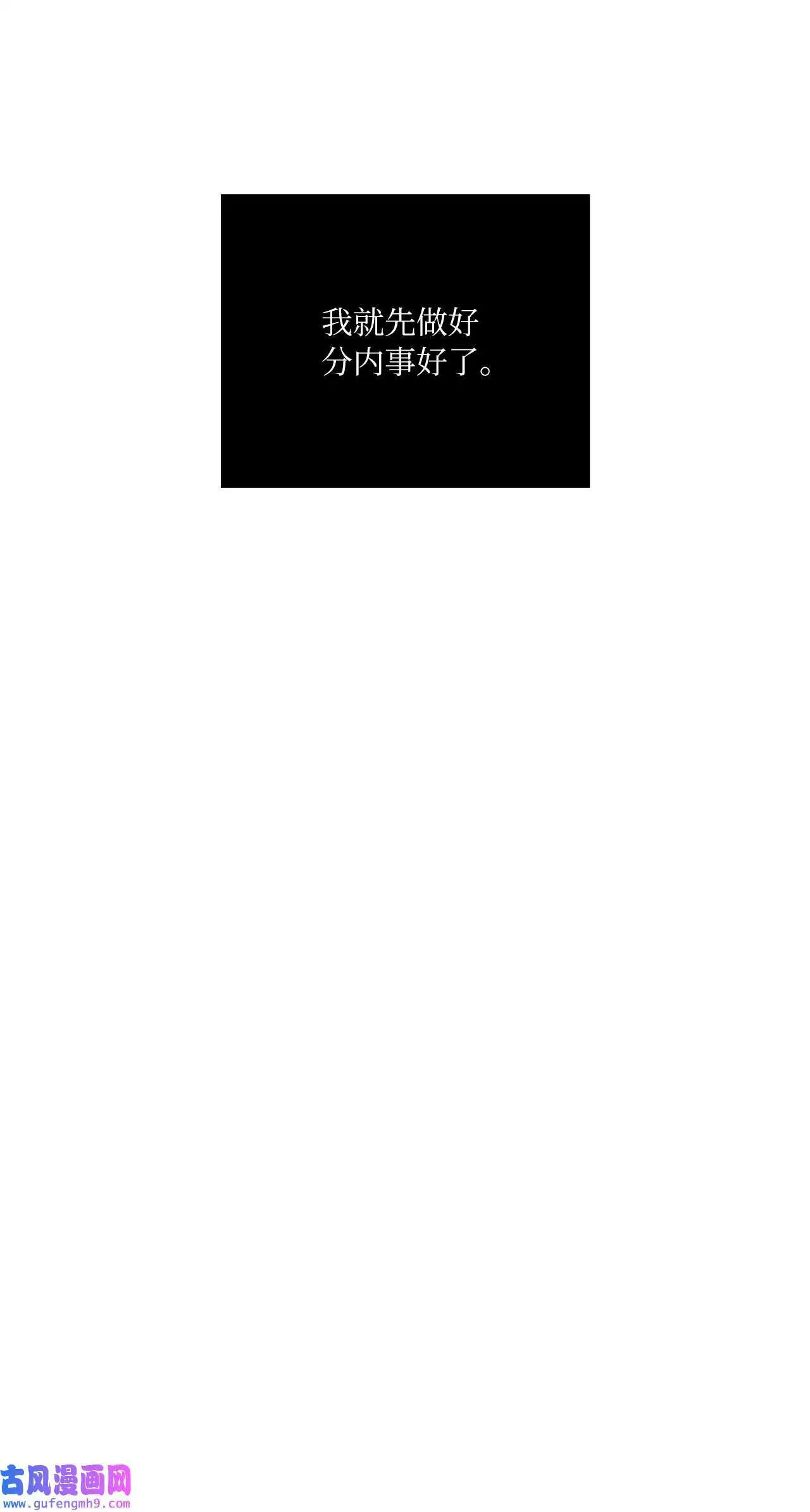13 实力难敌潜规则（70P）45