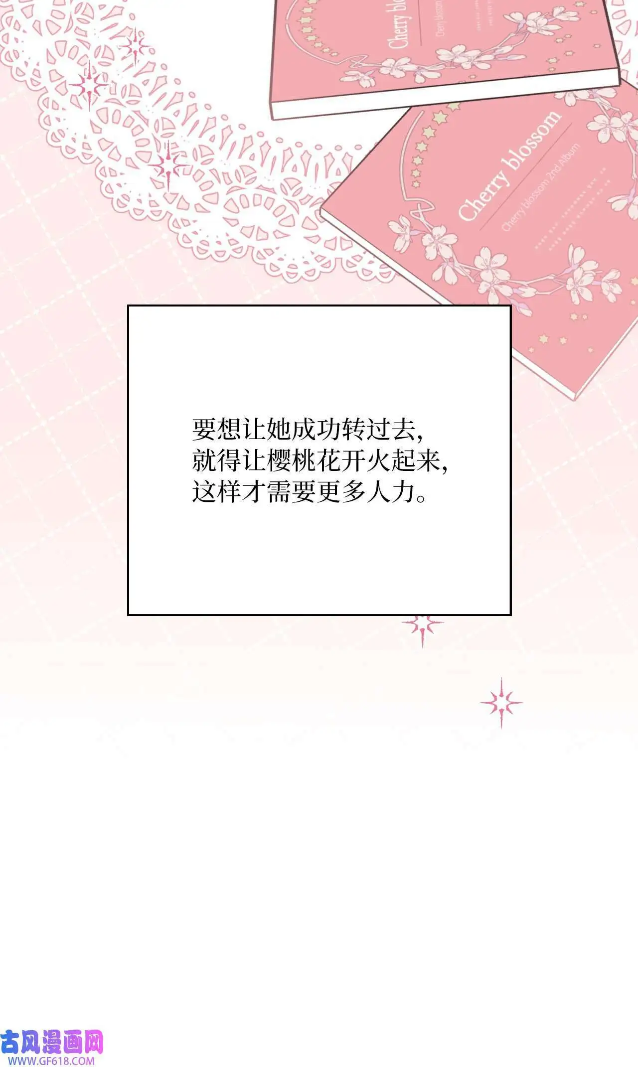 50 录音直接去打脸（70P）58