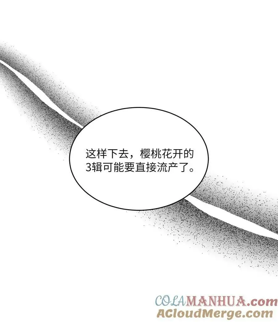 71 为了曲子来博弈6