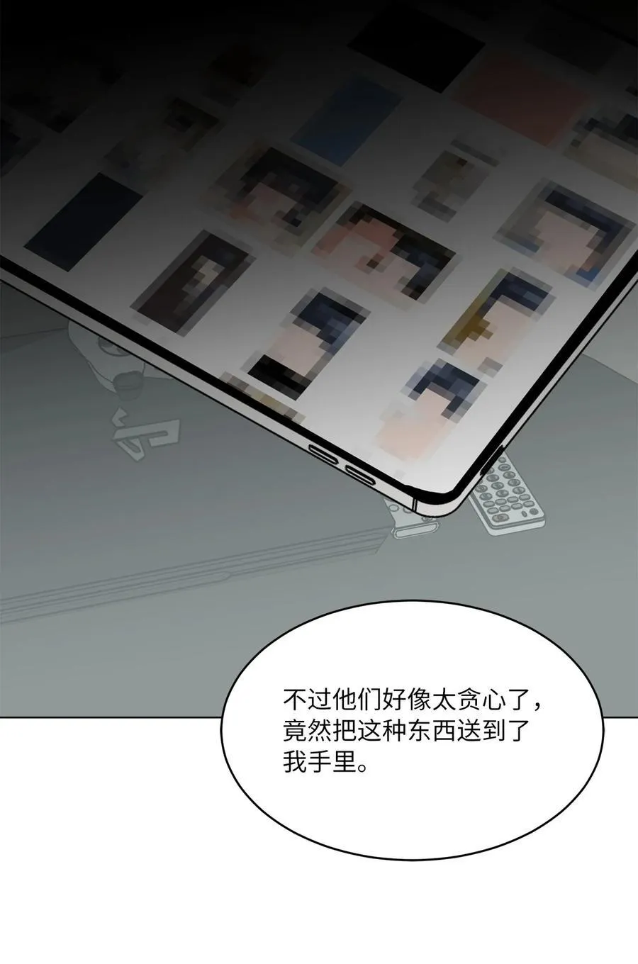 107 强力阻止潜规则65