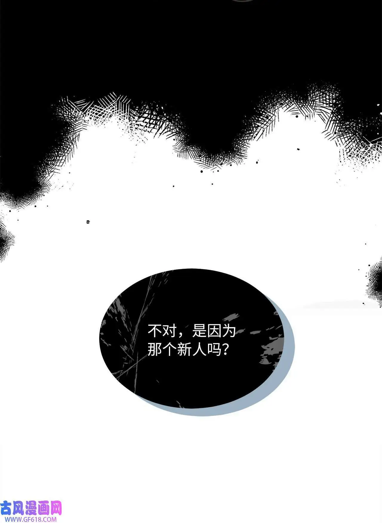 56 初次围读士气高（88P）25