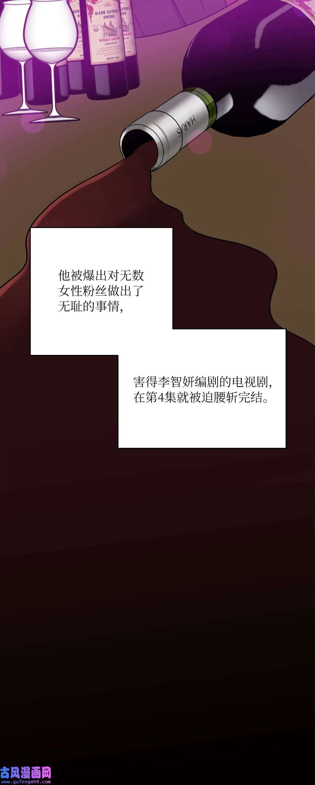 25 师徒编剧抢演员（78P）72