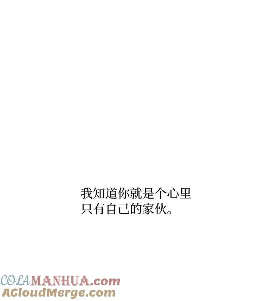 94 自私自利的前妻9
