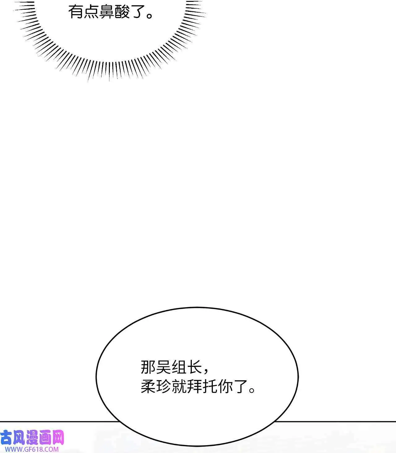 32 想个办法来爆料（83P）65