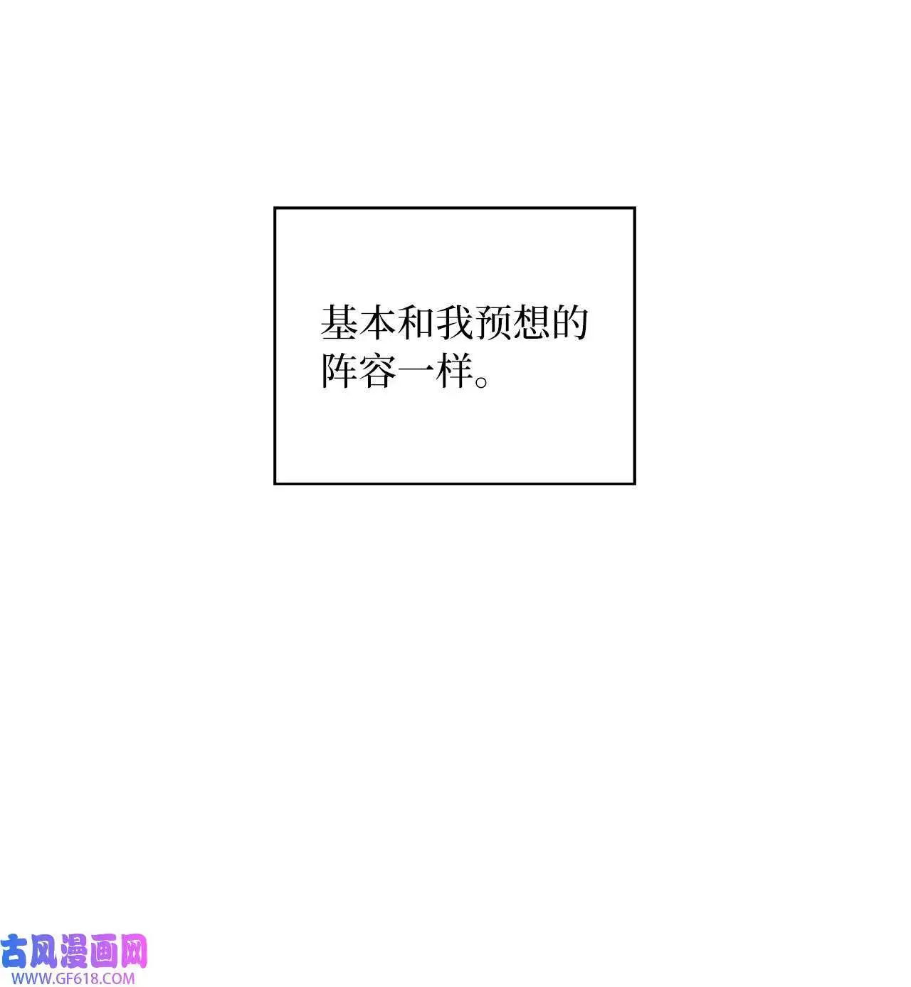37 试镜杀出程咬金（72P）48