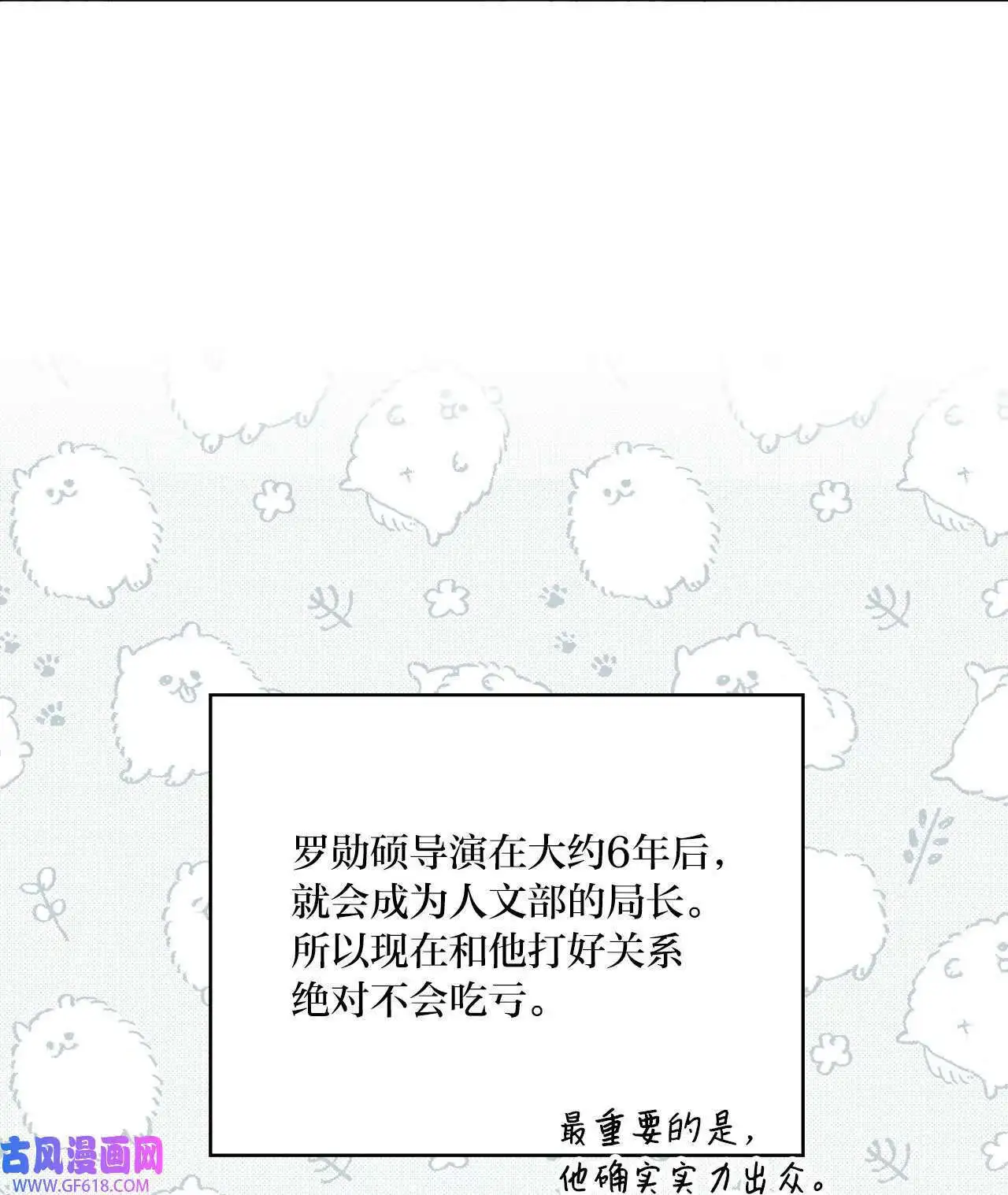 60 一群好人来相助（66P）31