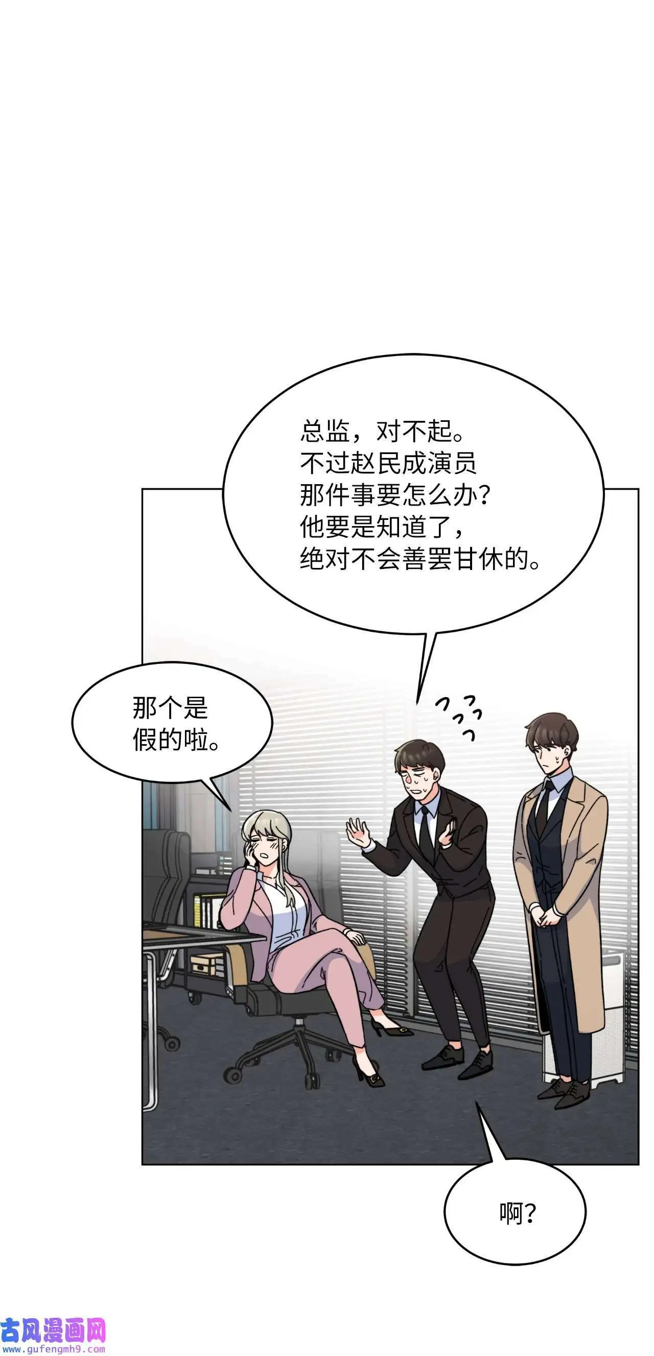 07 帅气主管解困境（73P）62