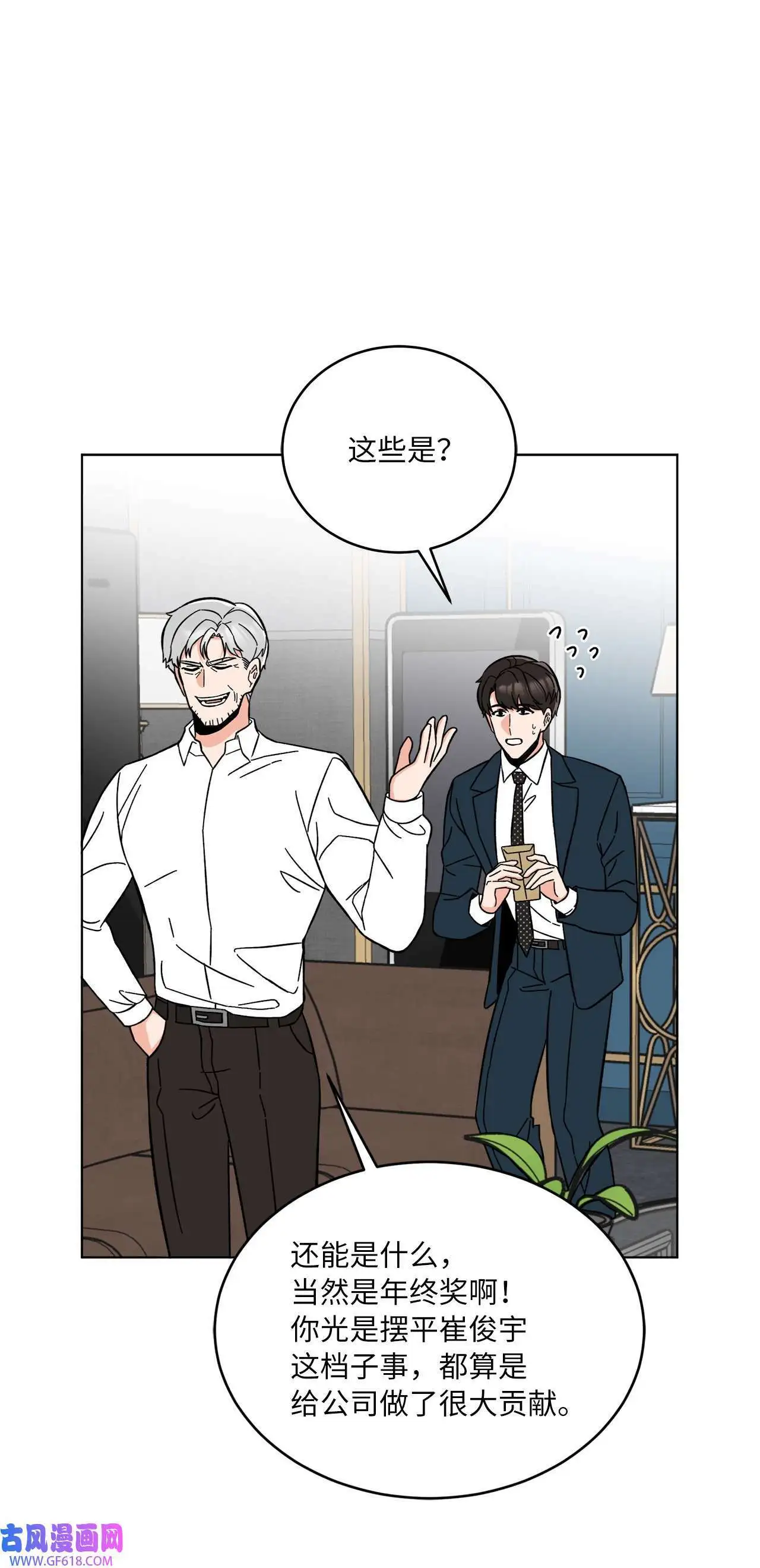 36 识时务者为俊杰（80P）26
